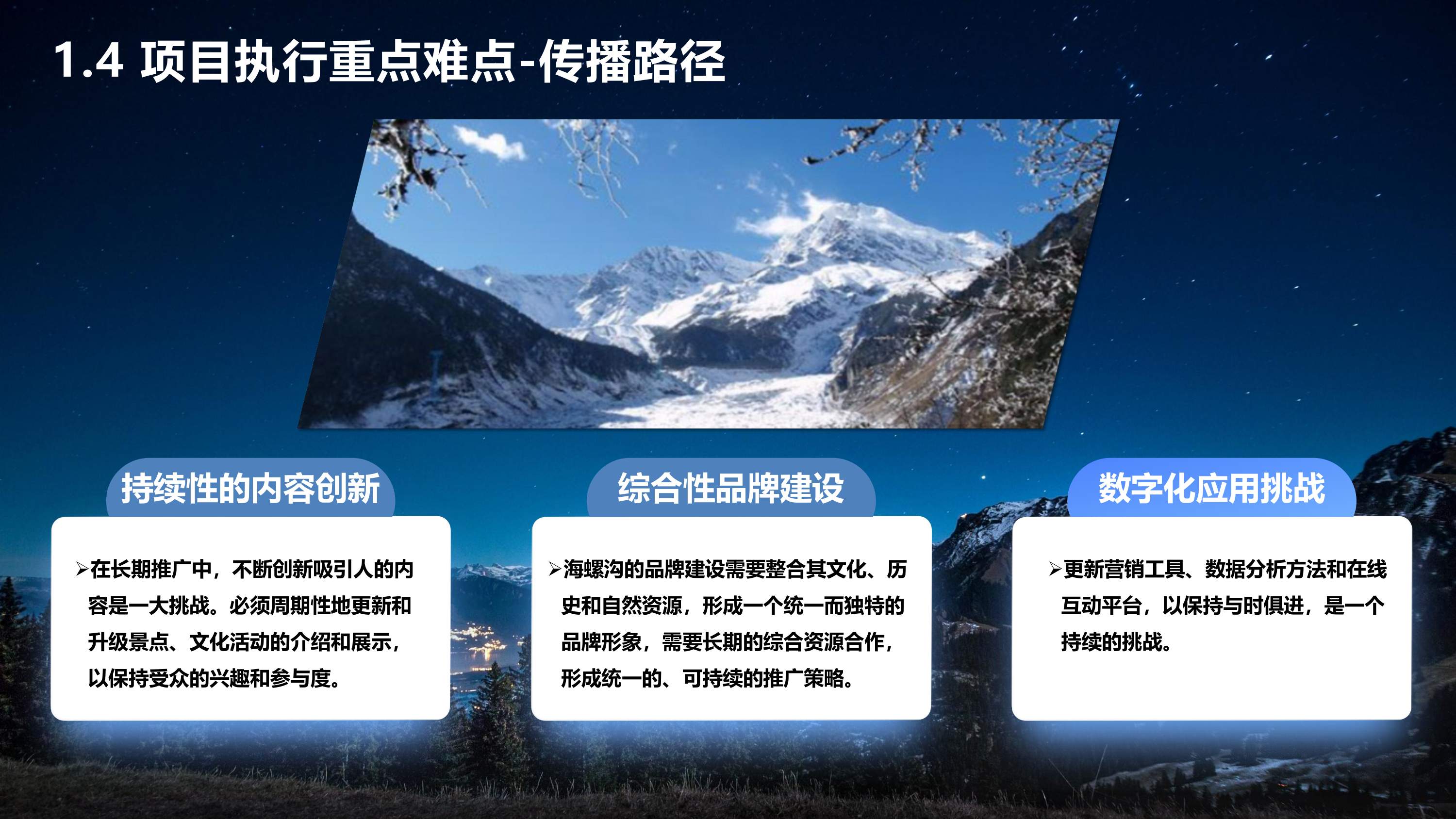 景区官方微信公众号视频号代运营方案.pdf
