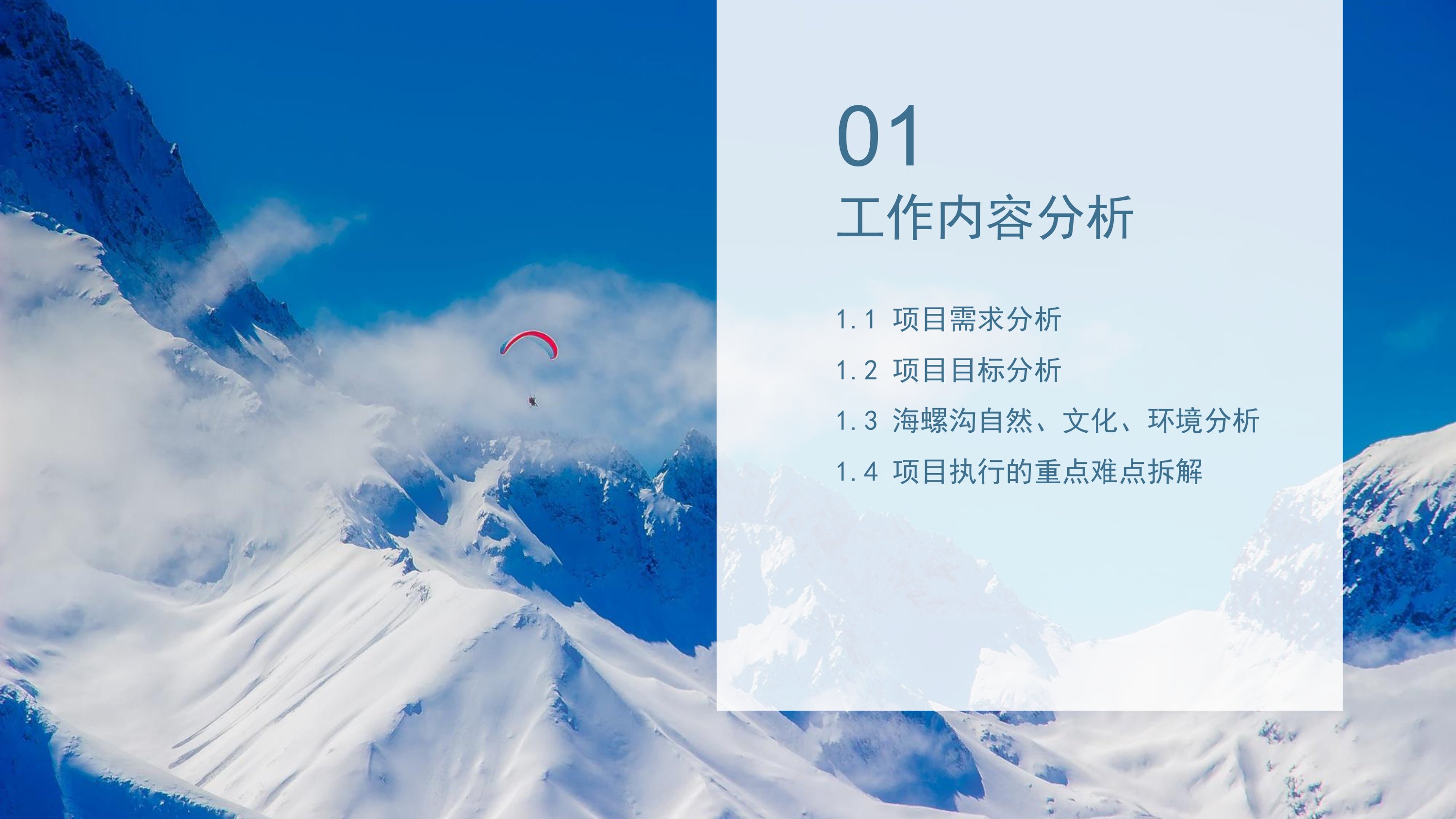 景区官方微信公众号视频号代运营方案.pdf