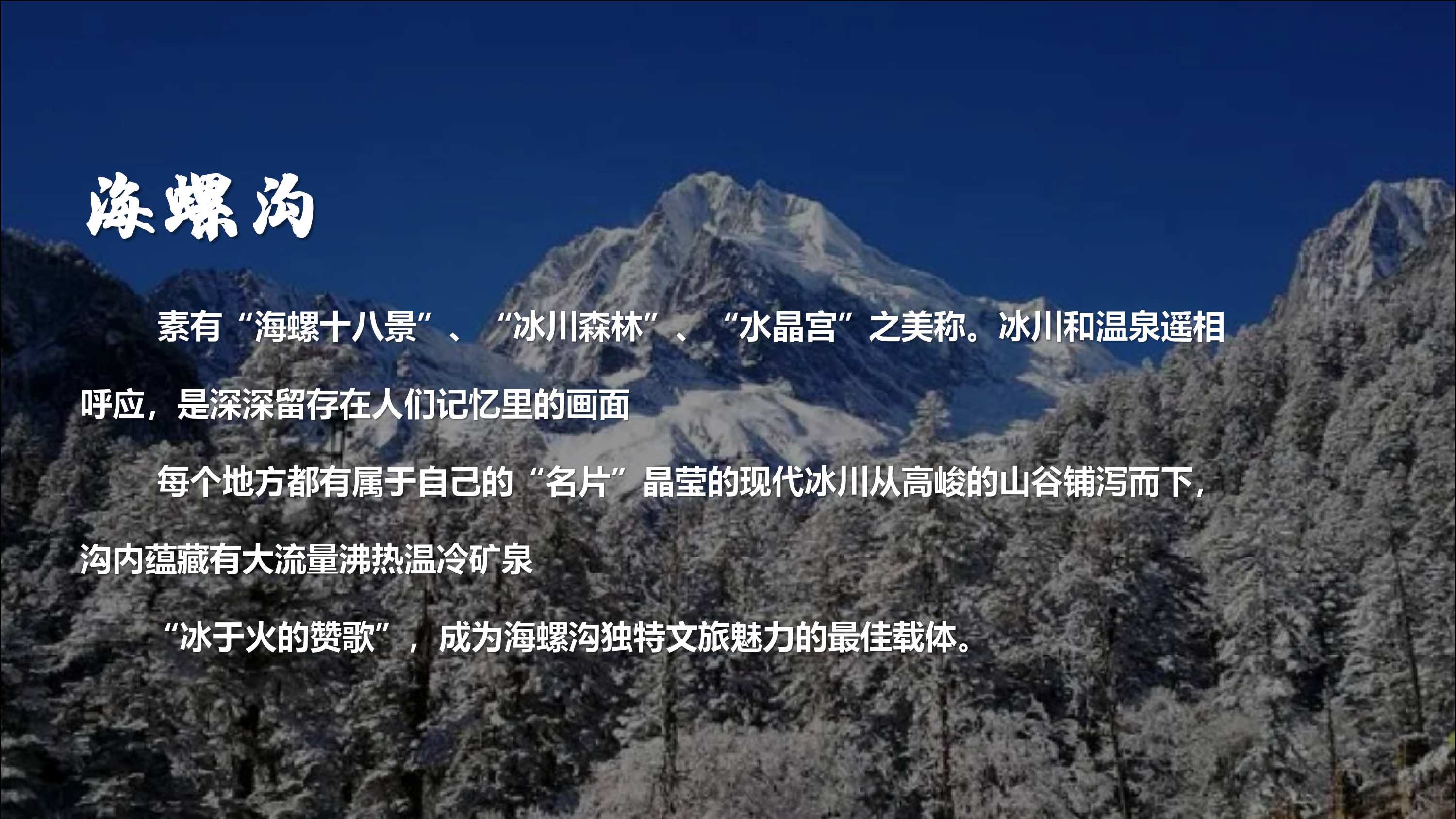 景区官方微信公众号视频号代运营方案.pdf