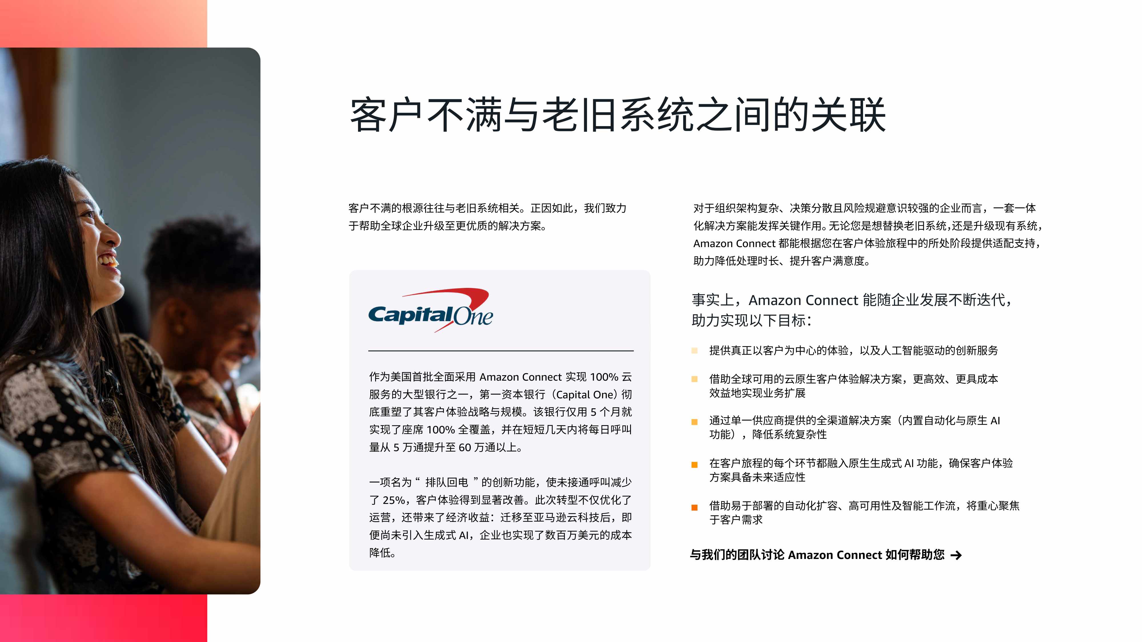 客户体验的变革时代：以体验为导向的企业将赢得未来十年.pdf