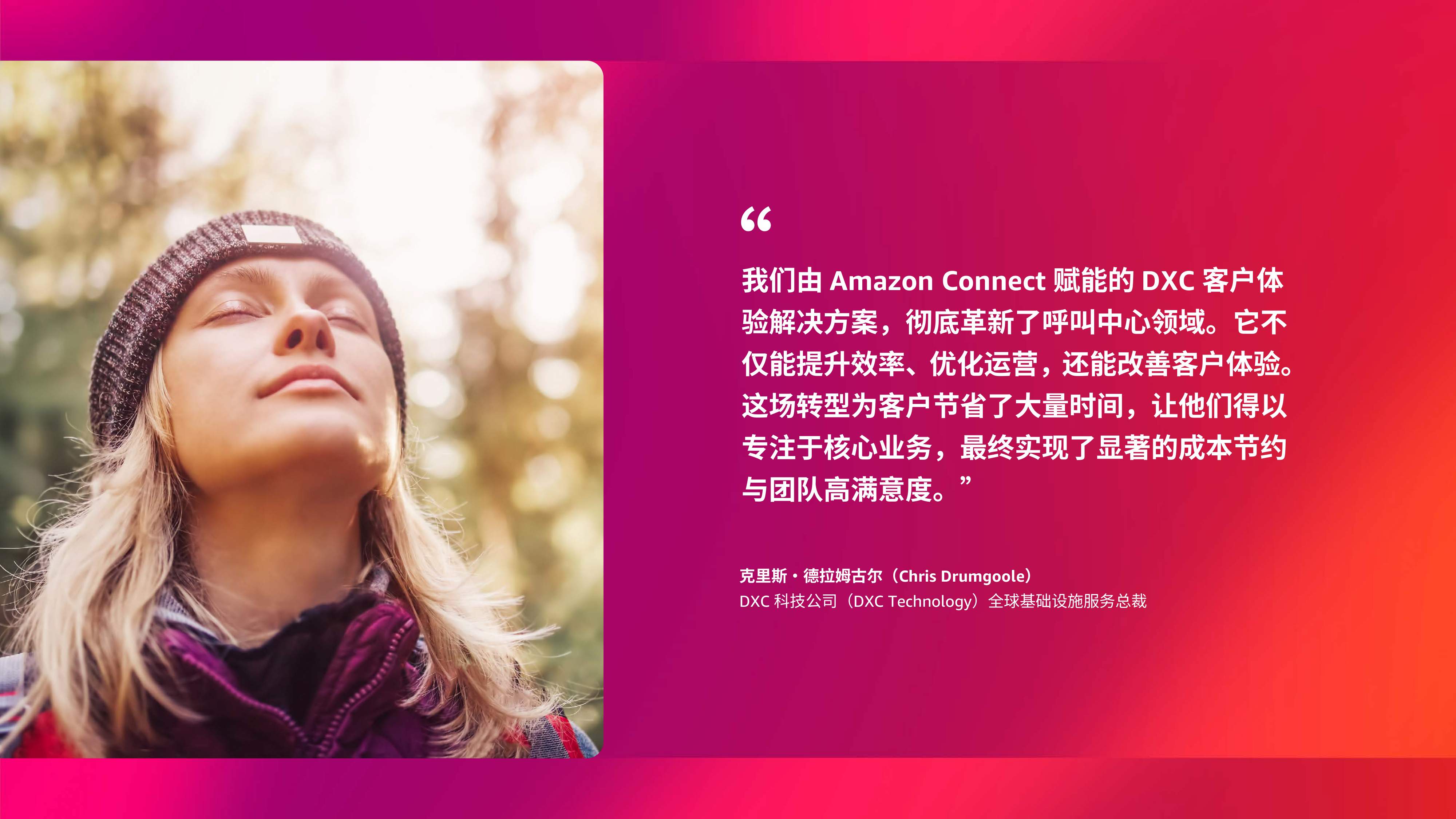 客户体验的变革时代：以体验为导向的企业将赢得未来十年.pdf