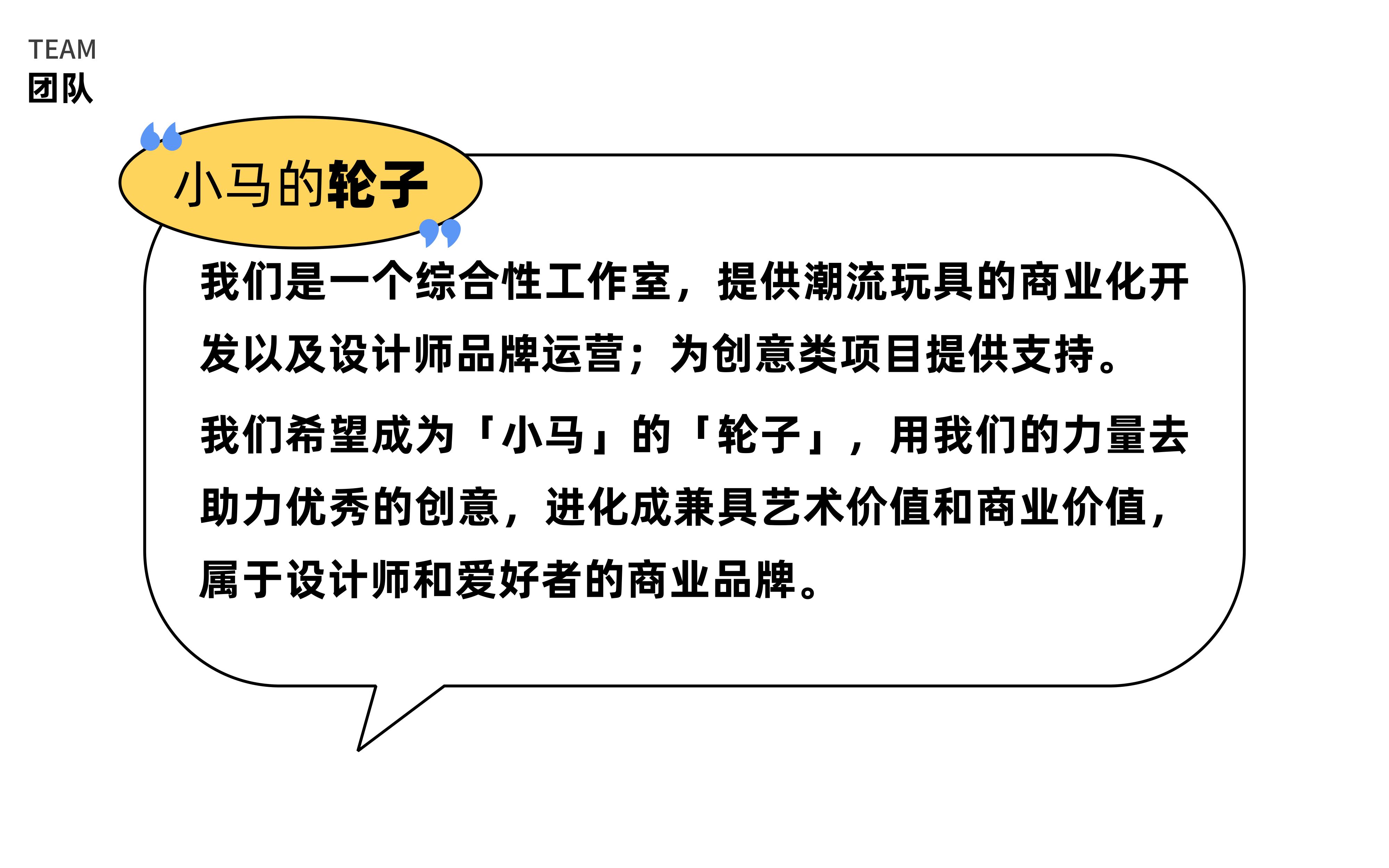轮子小马品牌书.pdf