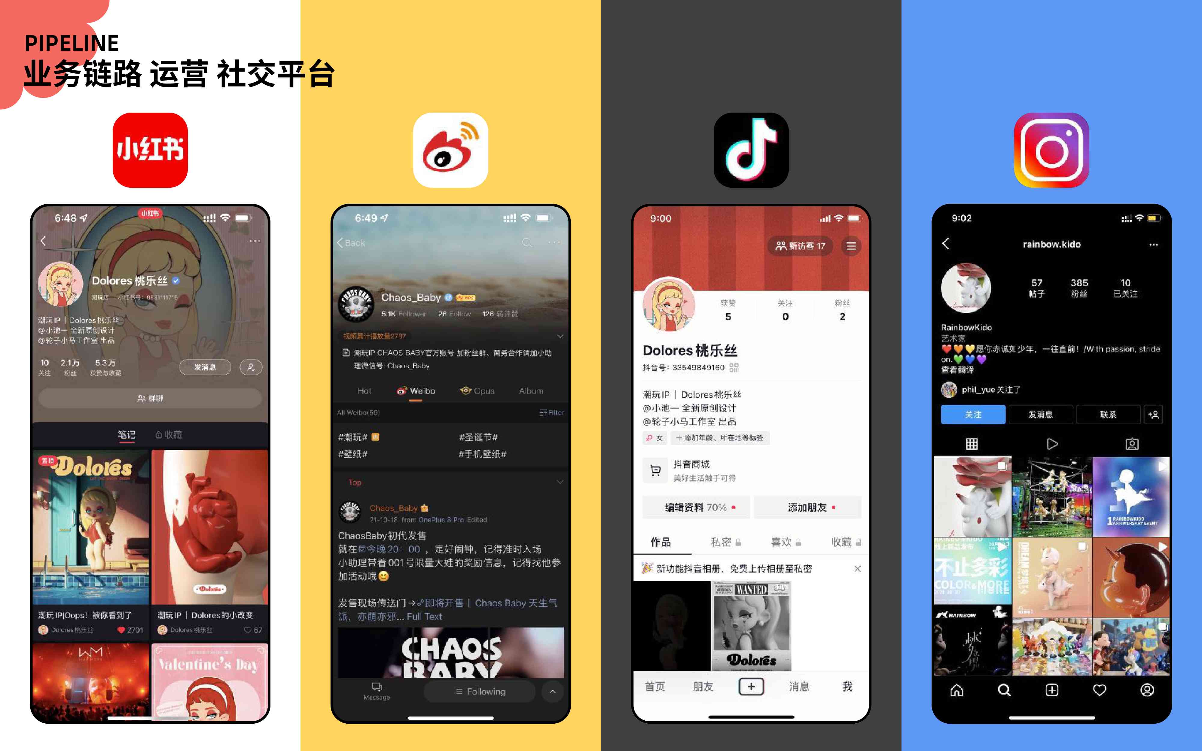 轮子小马品牌书.pdf