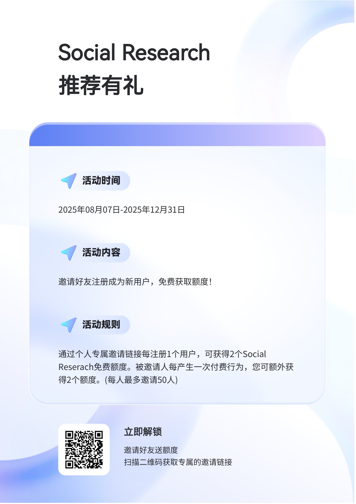 蚂蚁阿福营销策略与社媒热度梳理.pdf