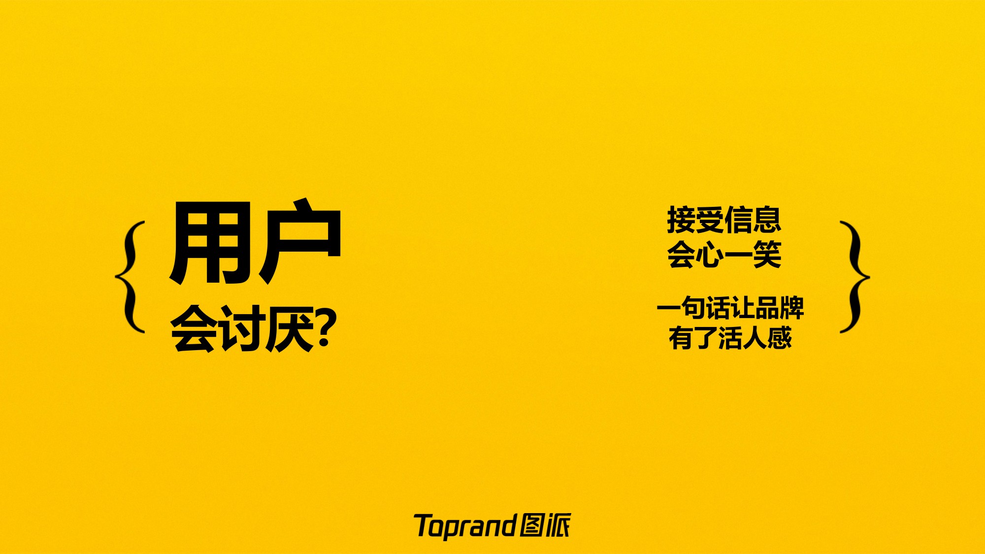 美团外卖：黄的更灵的整合营销方案.pdf