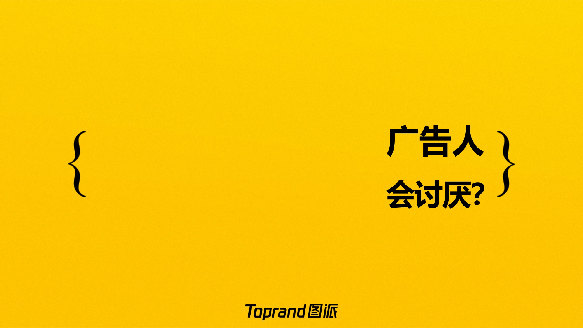美团外卖：黄的更灵的整合营销方案.pdf