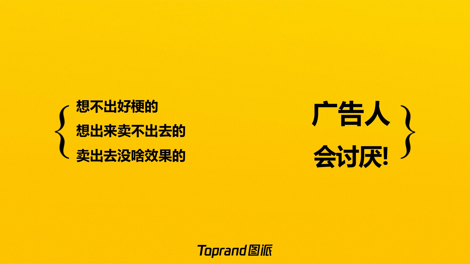 美团外卖：黄的更灵的整合营销方案.pdf