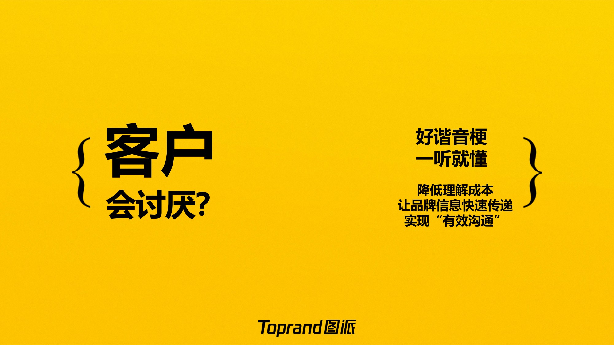 美团外卖：黄的更灵的整合营销方案.pdf