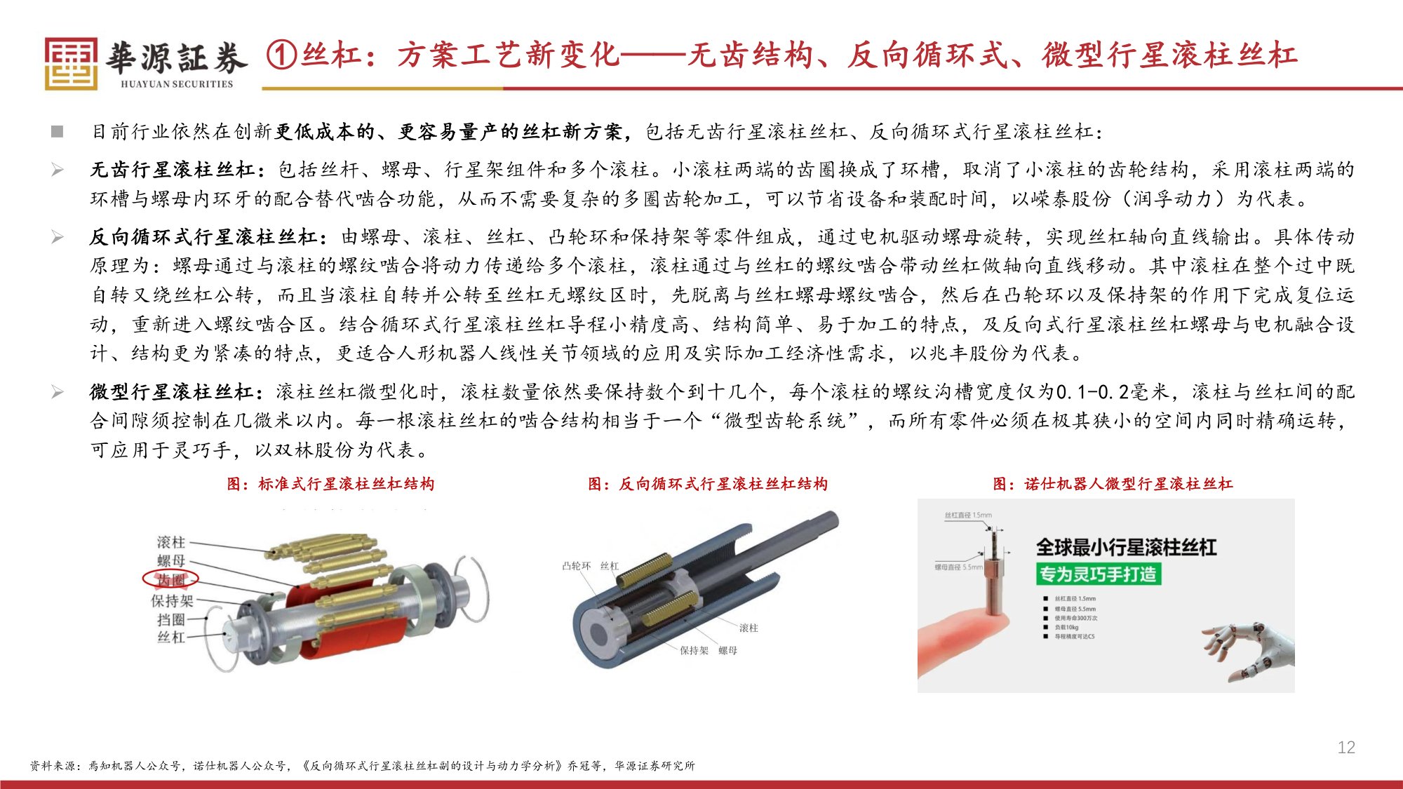 汽车零部件2026年年度策略：踏出舒适圈，可见天地宽.pdf