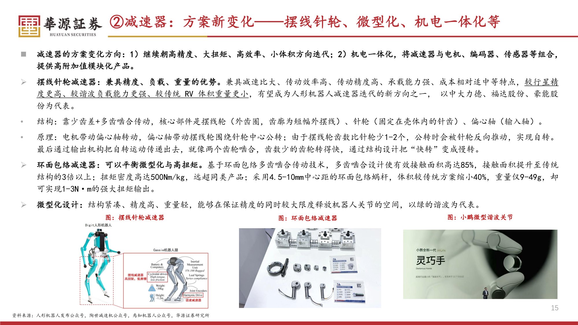 汽车零部件2026年年度策略：踏出舒适圈，可见天地宽.pdf
