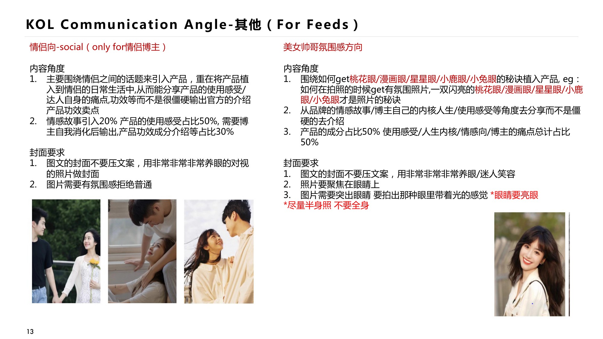 全新悦木之源-榆绿木A醇眼霜.pdf