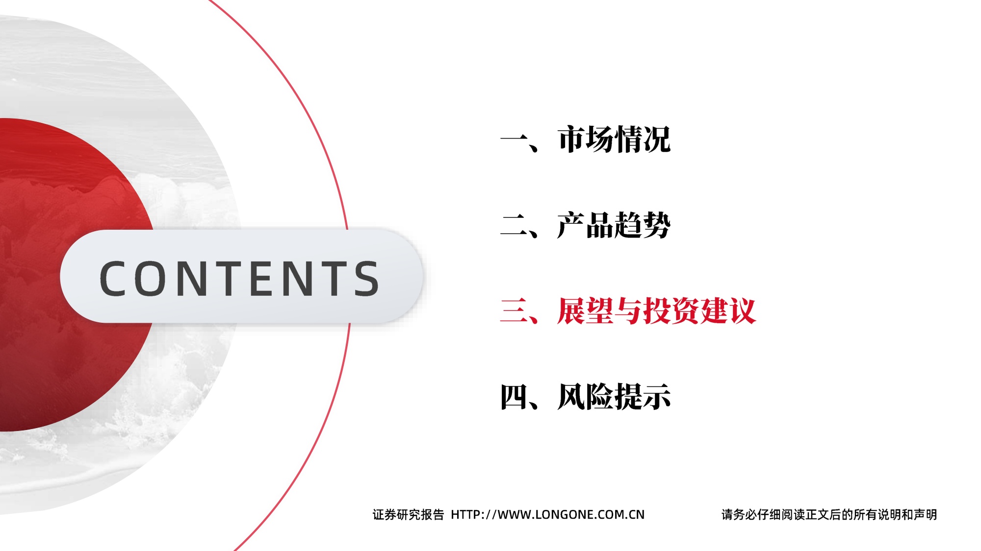 扫地机器人行业专题报告：创新竞逐全球市场，着眼未来布局生态.pdf