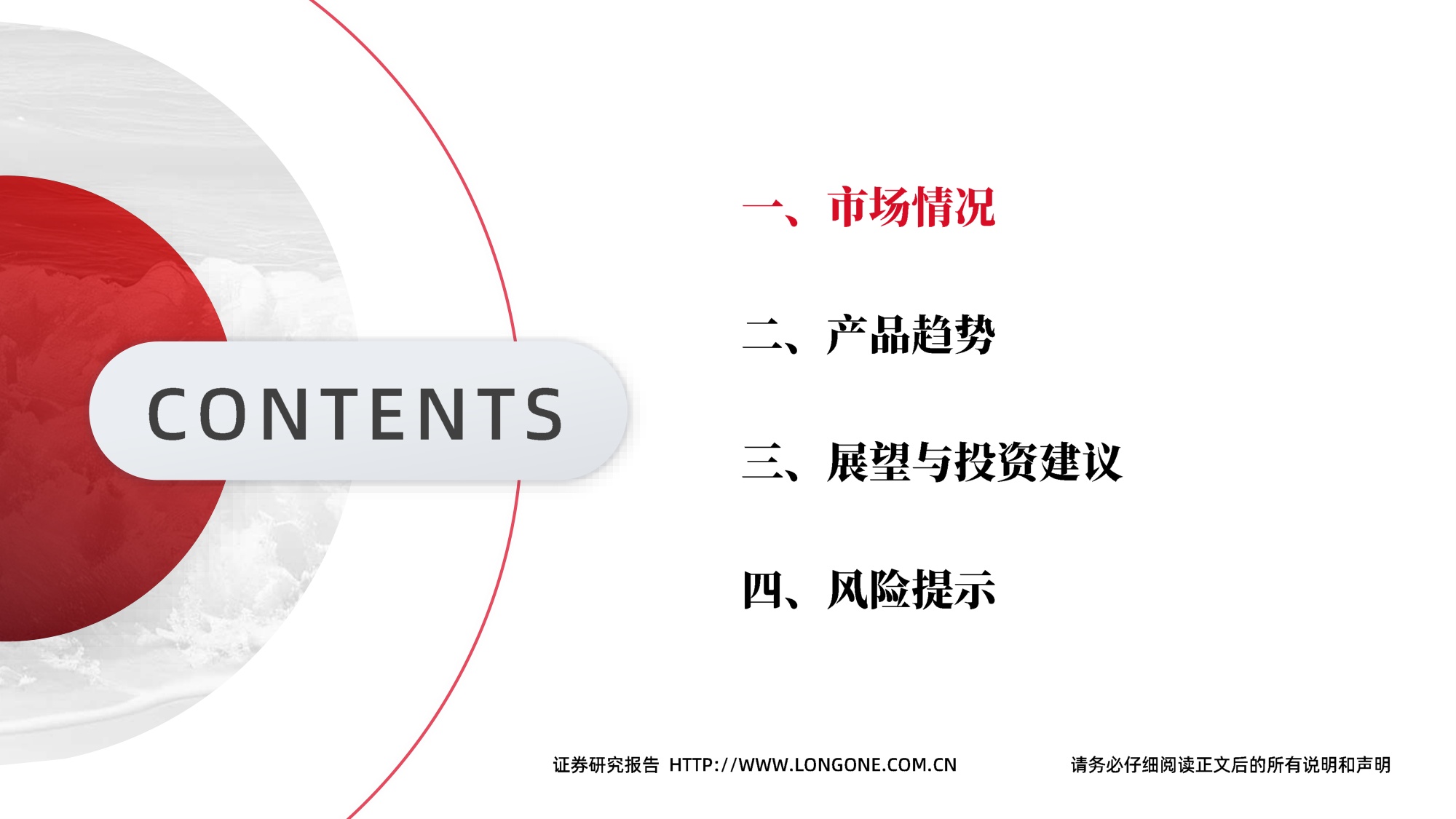 扫地机器人行业专题报告：创新竞逐全球市场，着眼未来布局生态.pdf