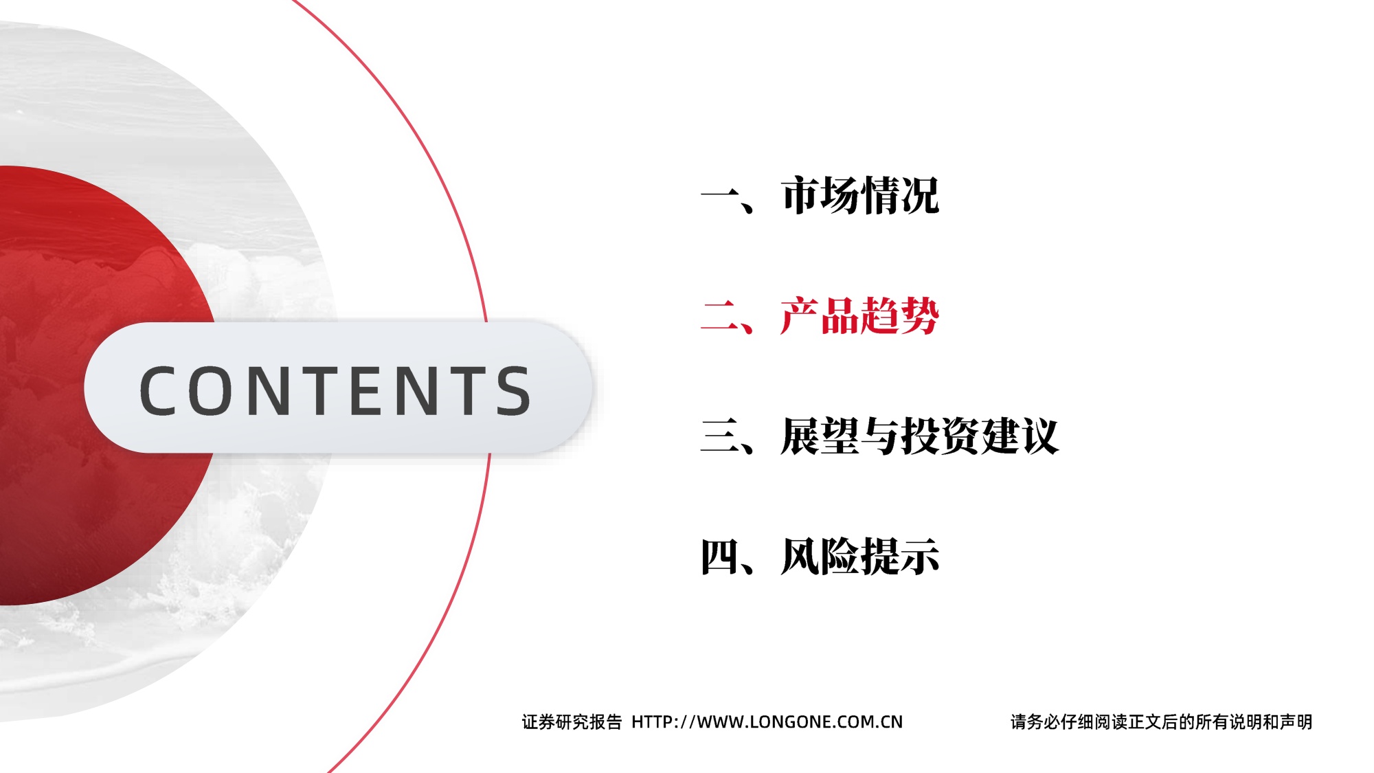扫地机器人行业专题报告：创新竞逐全球市场，着眼未来布局生态.pdf