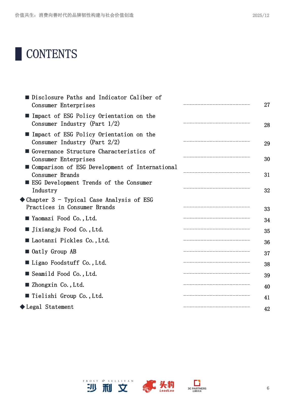 沙利文咨询：2025年中国ESG与消费产业洞察白皮书.pdf