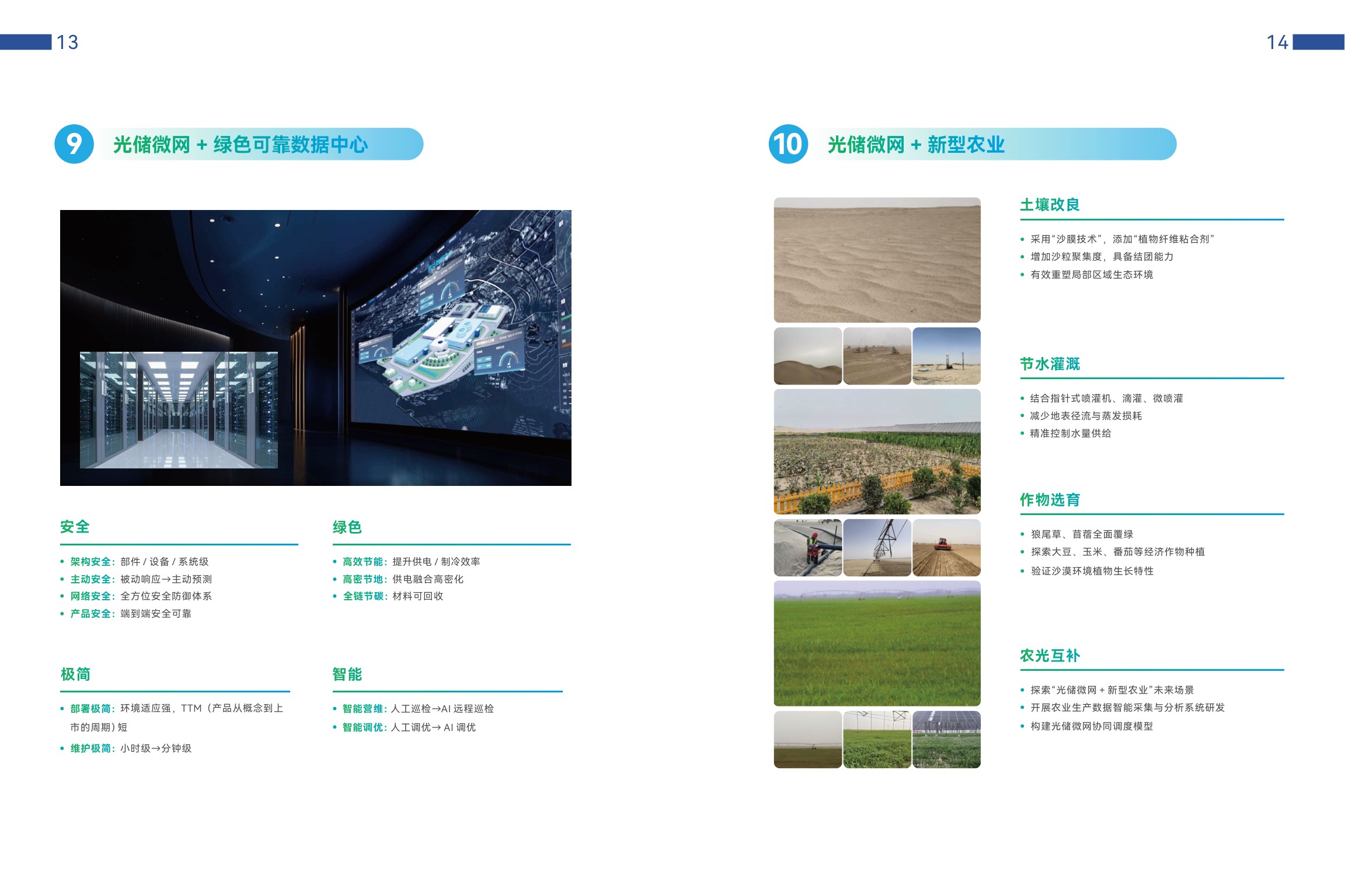 深圳市发改委：2025深圳数字能源白皮书.pdf