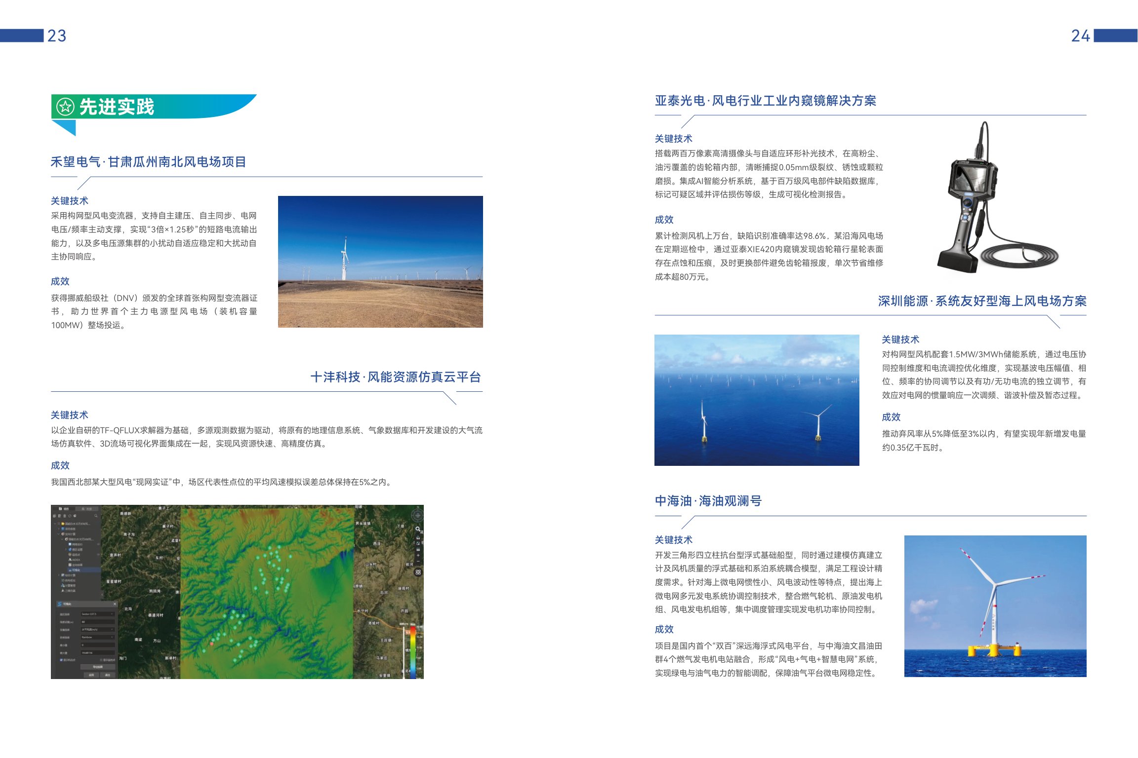 深圳市发改委：2025深圳数字能源白皮书.pdf