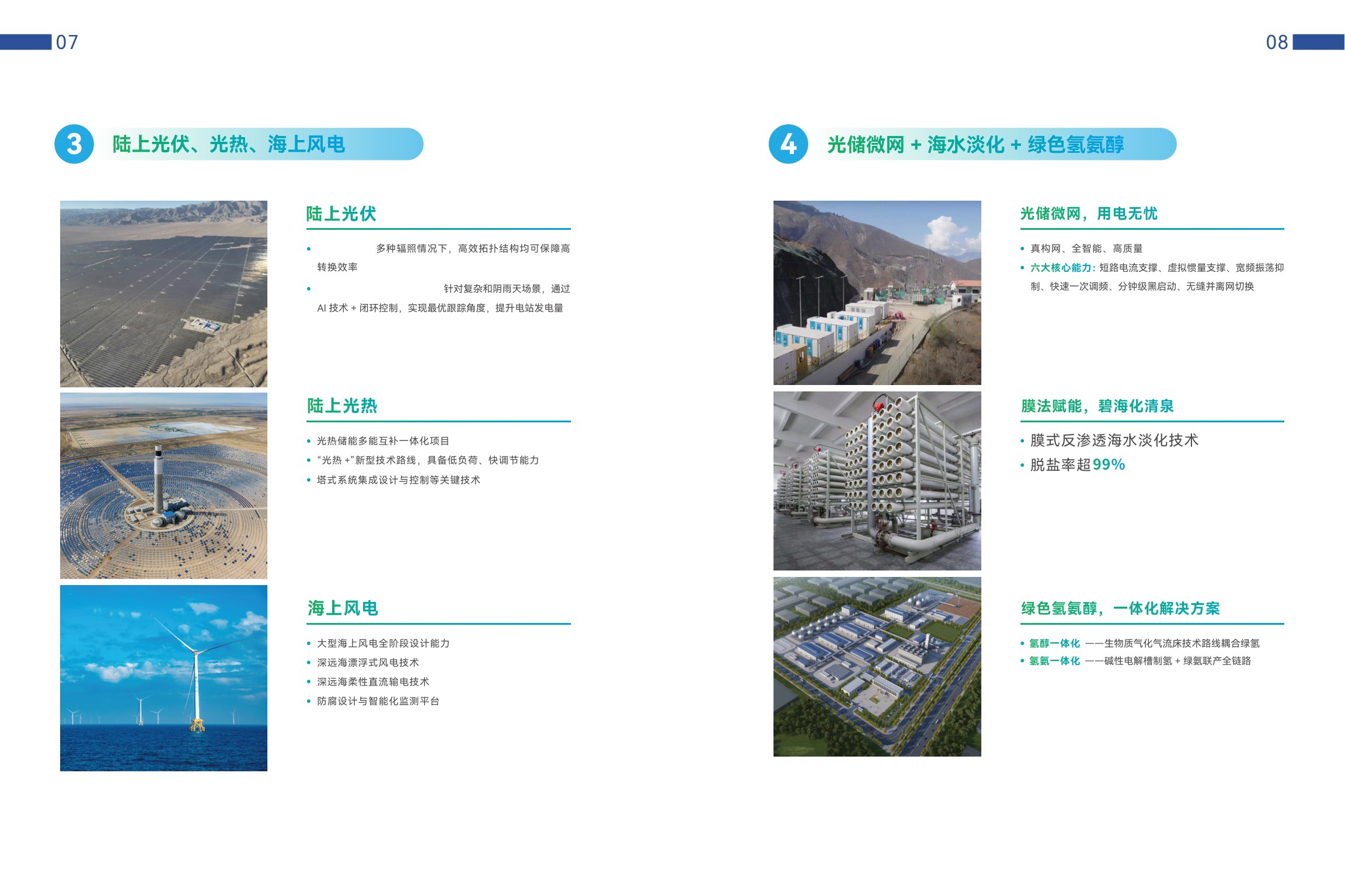 深圳市发改委：2025深圳数字能源白皮书.pdf