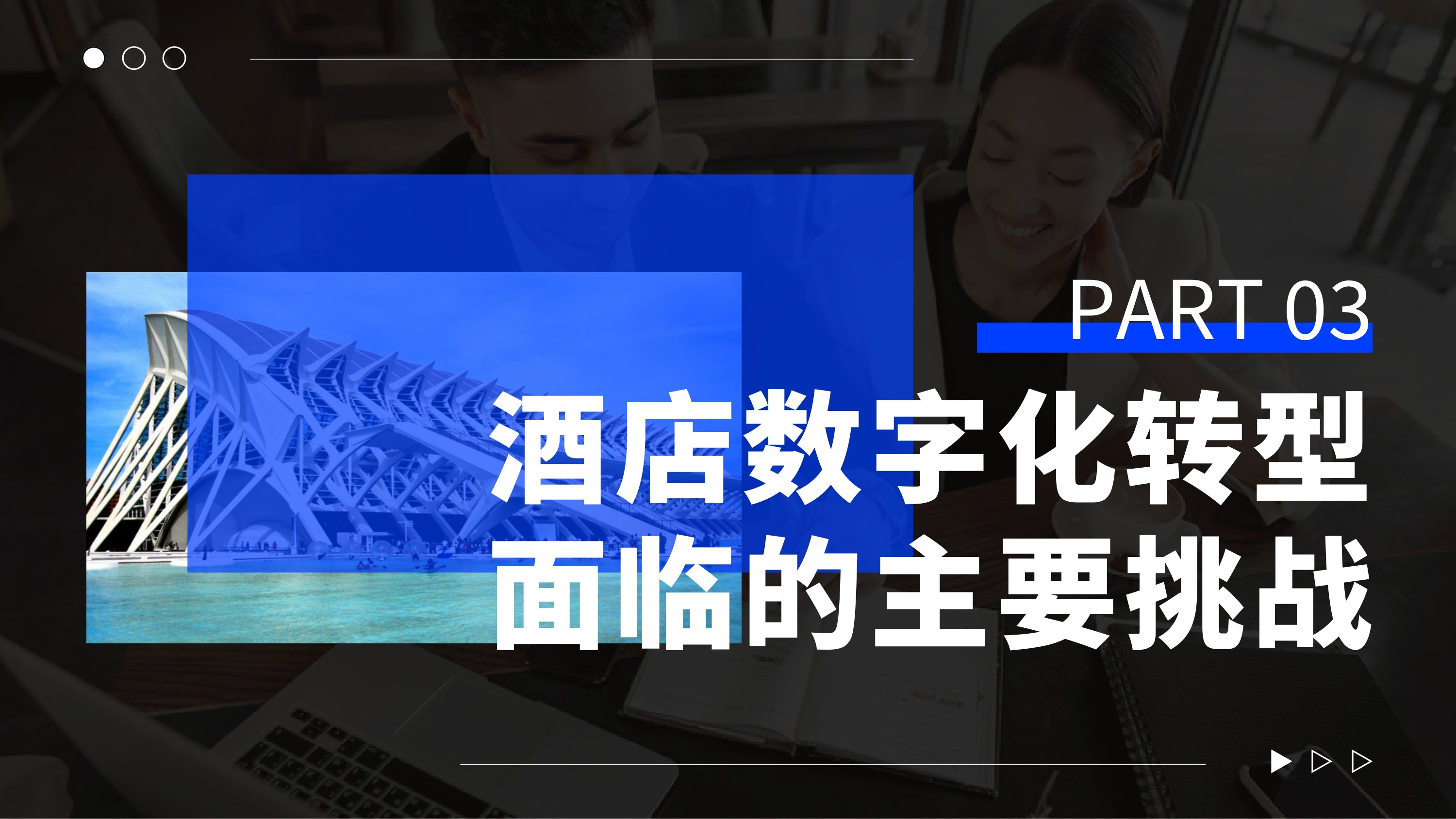 石基信息：2026年酒店业技术研究报告-AI的集成与应用.pdf