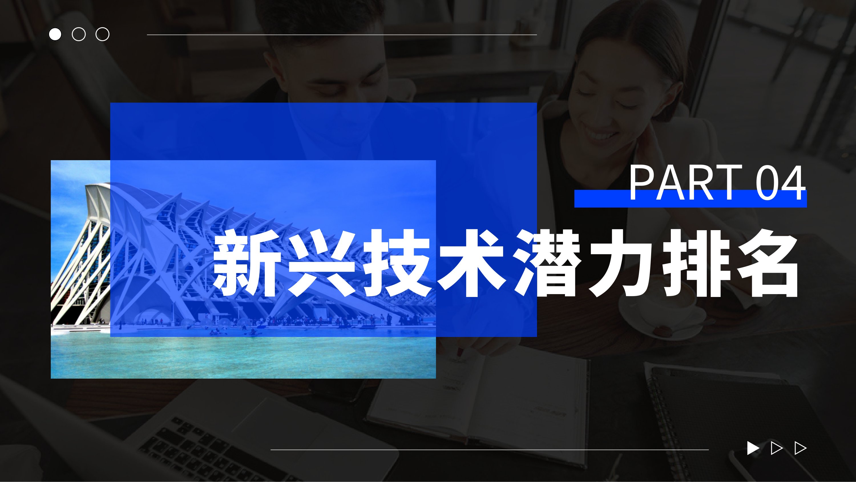 石基信息：2026年酒店业技术研究报告-AI的集成与应用.pdf