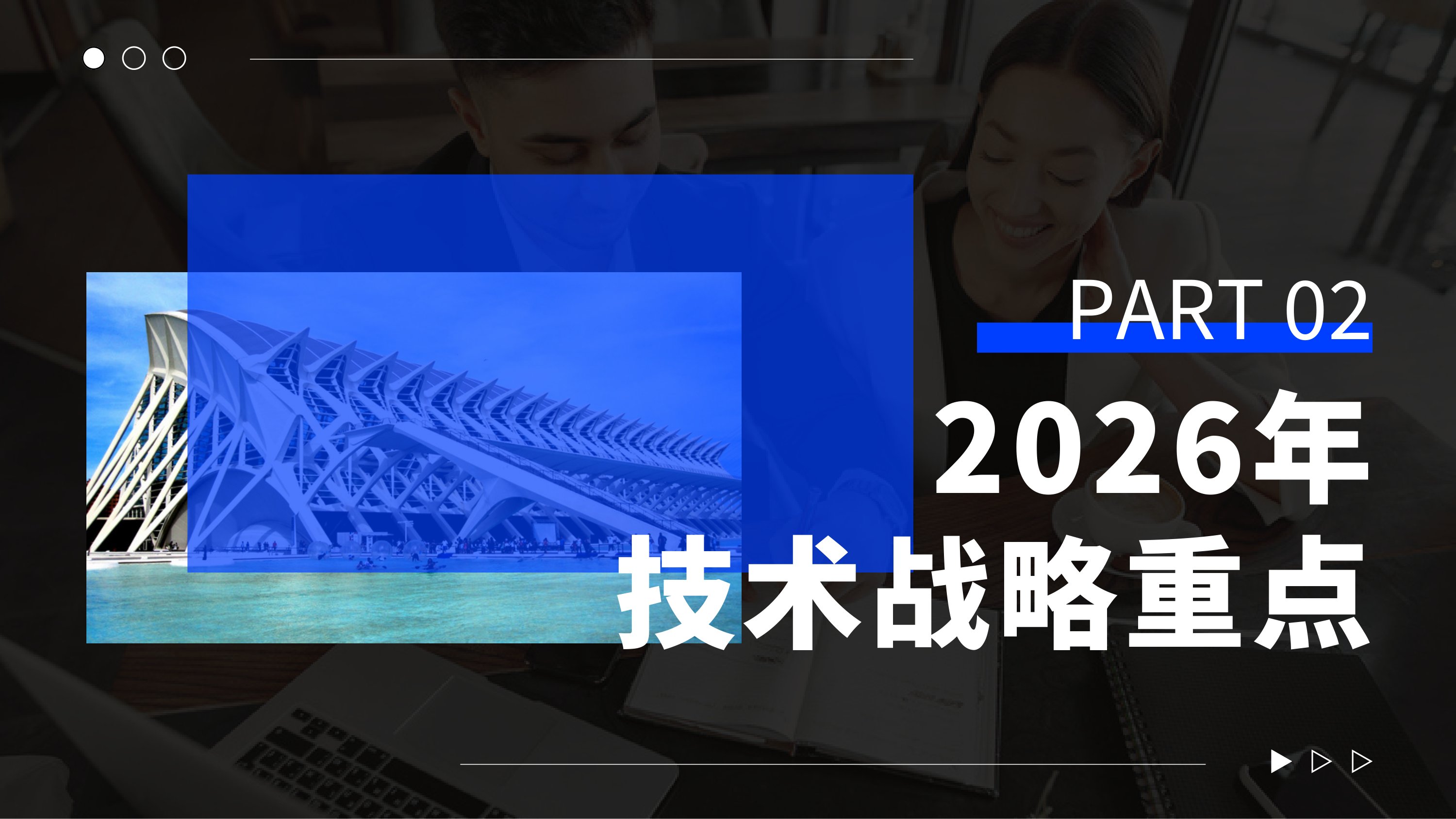 石基信息：2026年酒店业技术研究报告-AI的集成与应用.pdf