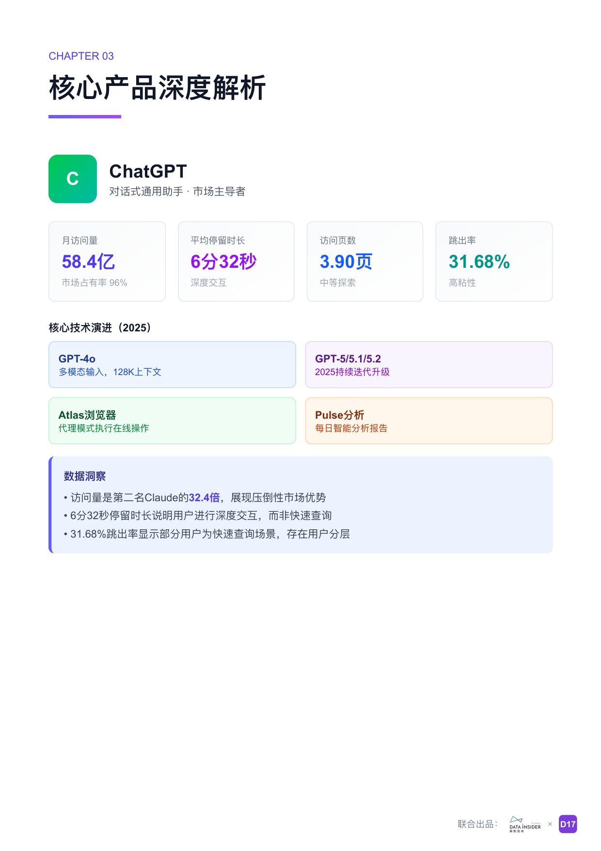 解数咨询：2025年全球通用型Agent趋势洞察报告.pdf