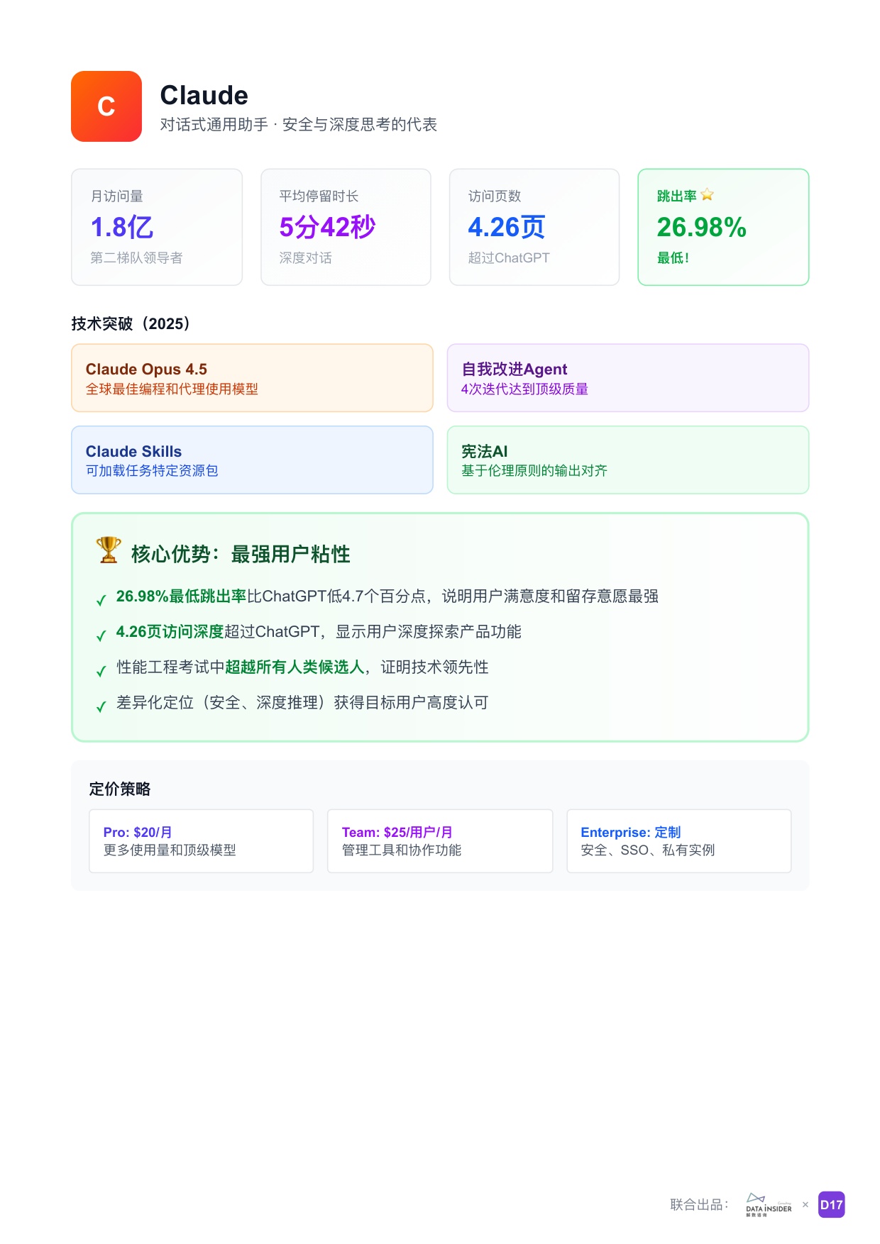 解数咨询：2025年全球通用型Agent趋势洞察报告.pdf