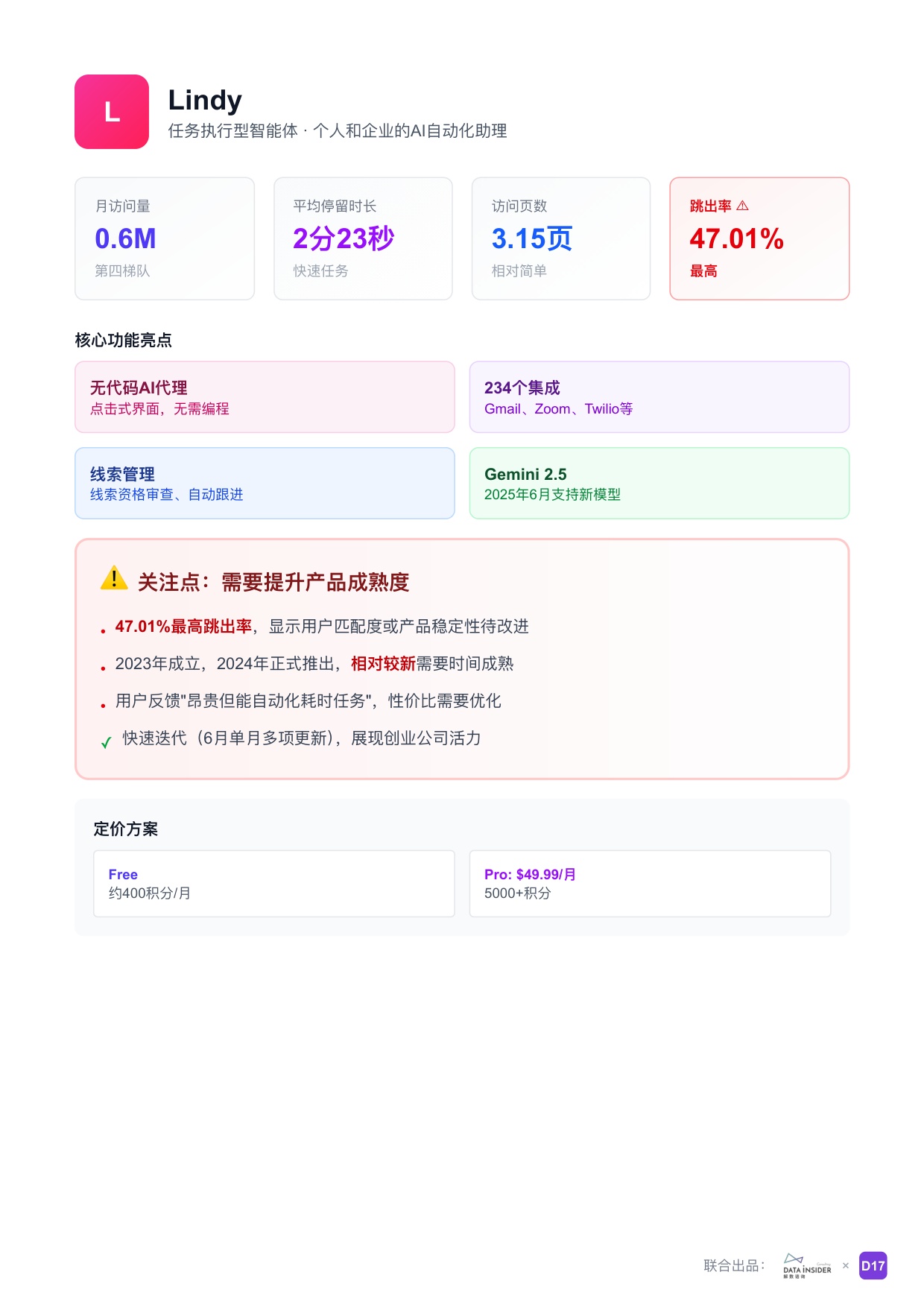 解数咨询：2025年全球通用型Agent趋势洞察报告.pdf