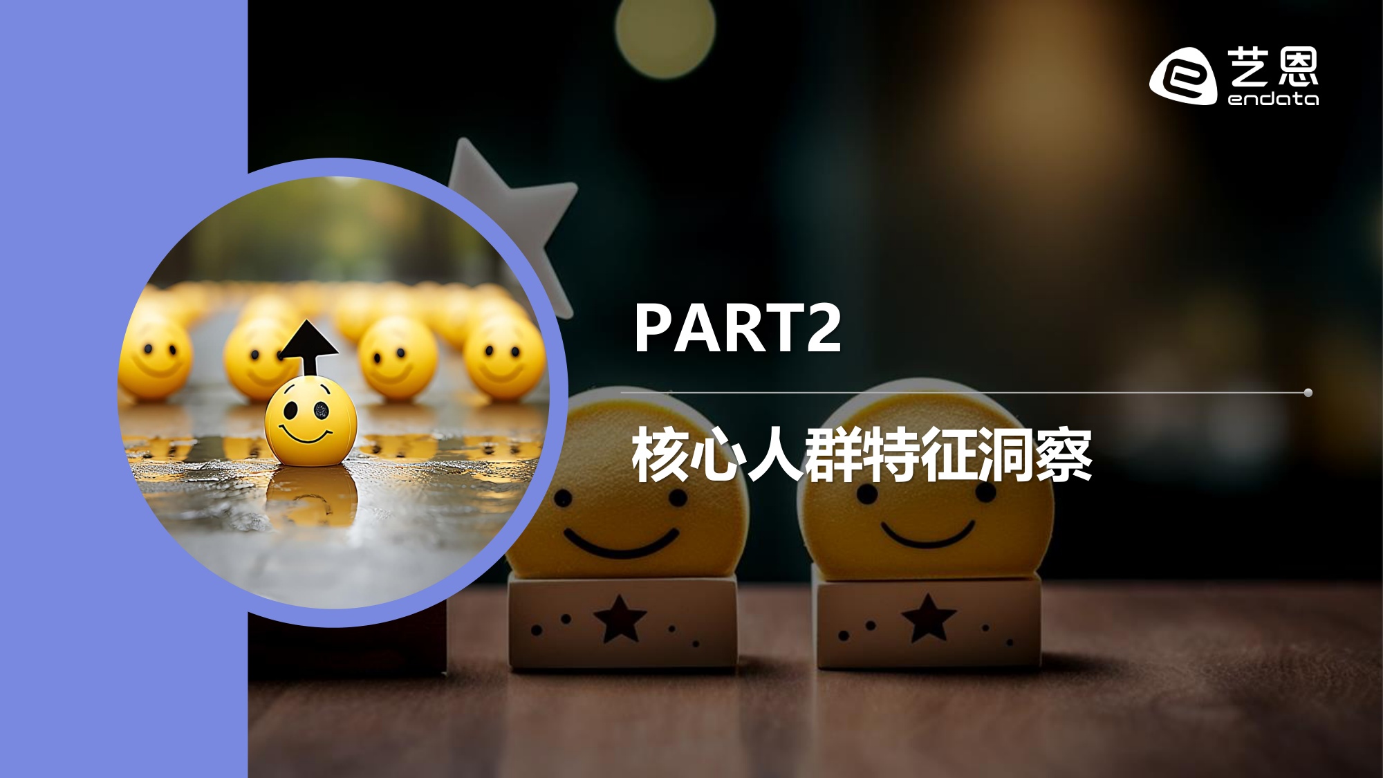 艺恩数据：2026年“情绪疗愈”消费市场趋势盘点报告.pdf