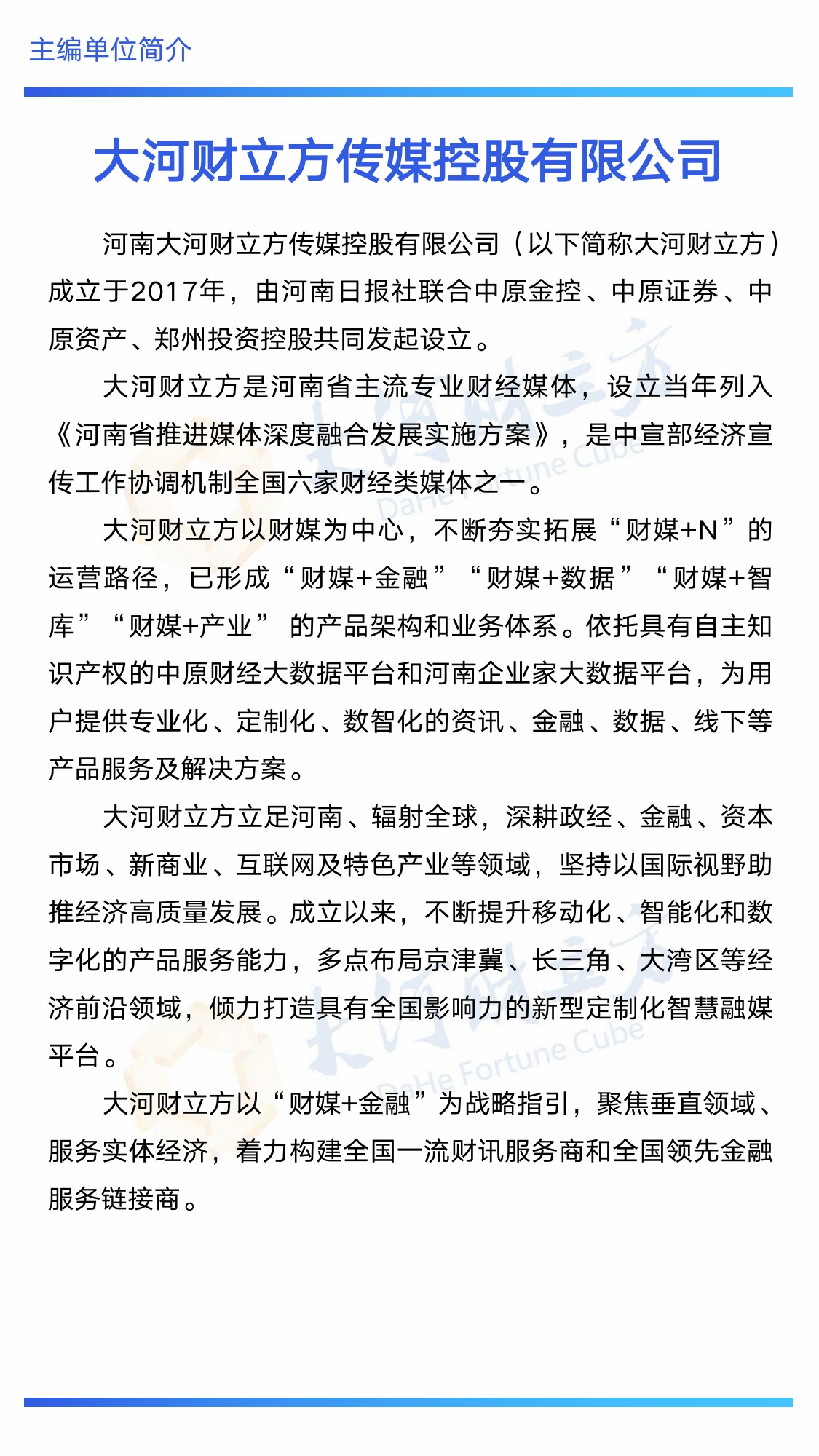 中诚信分析：2025年河南省债券市场发展白皮书.pdf