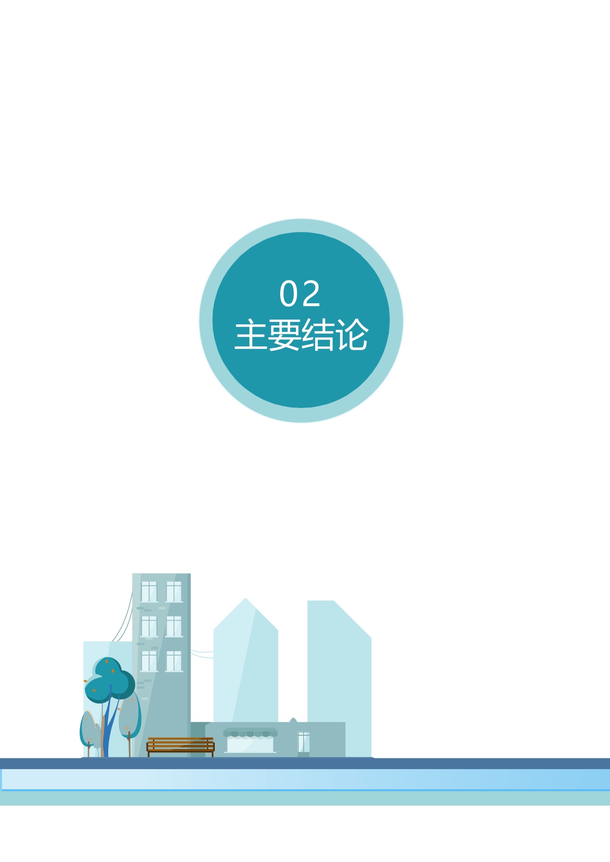 中规智库：2025年度中国主要城市通勤监测报告.pdf