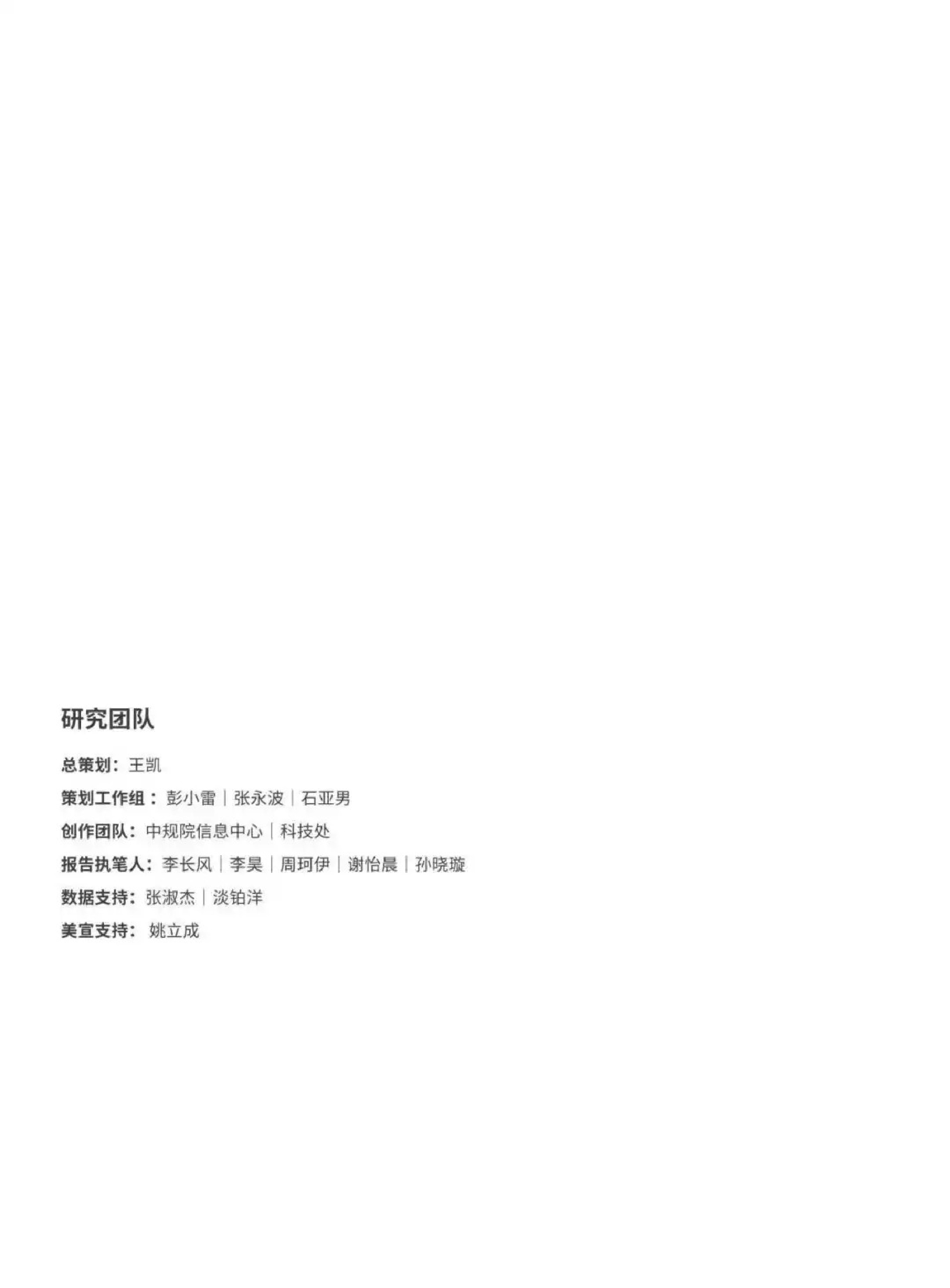 中规智库：2025年中国城市繁荣活力评估报告.pdf