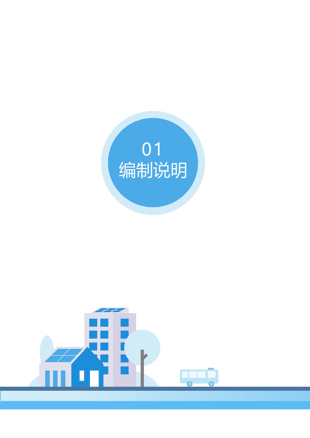 中规智库：2025年度中国主要城市通勤监测报告.pdf
