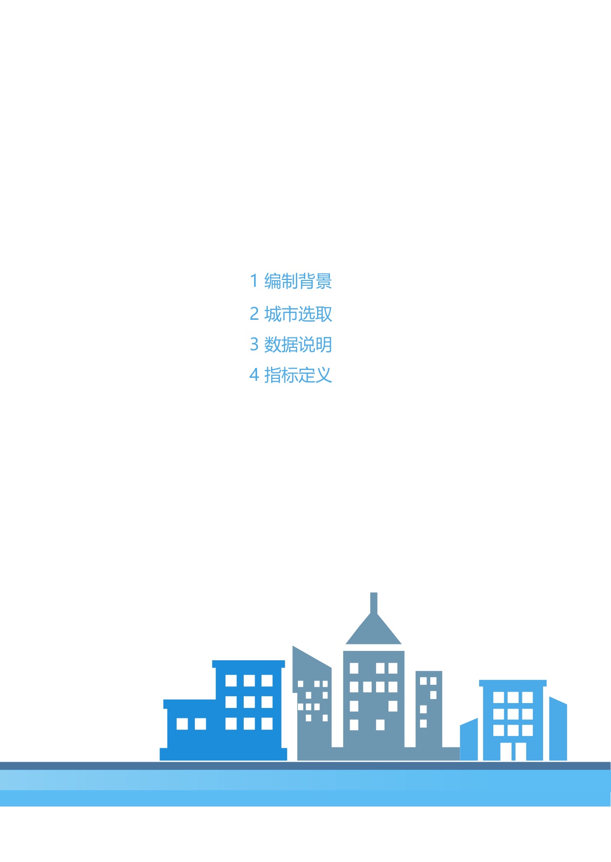 中规智库：2025年度中国主要城市通勤监测报告.pdf