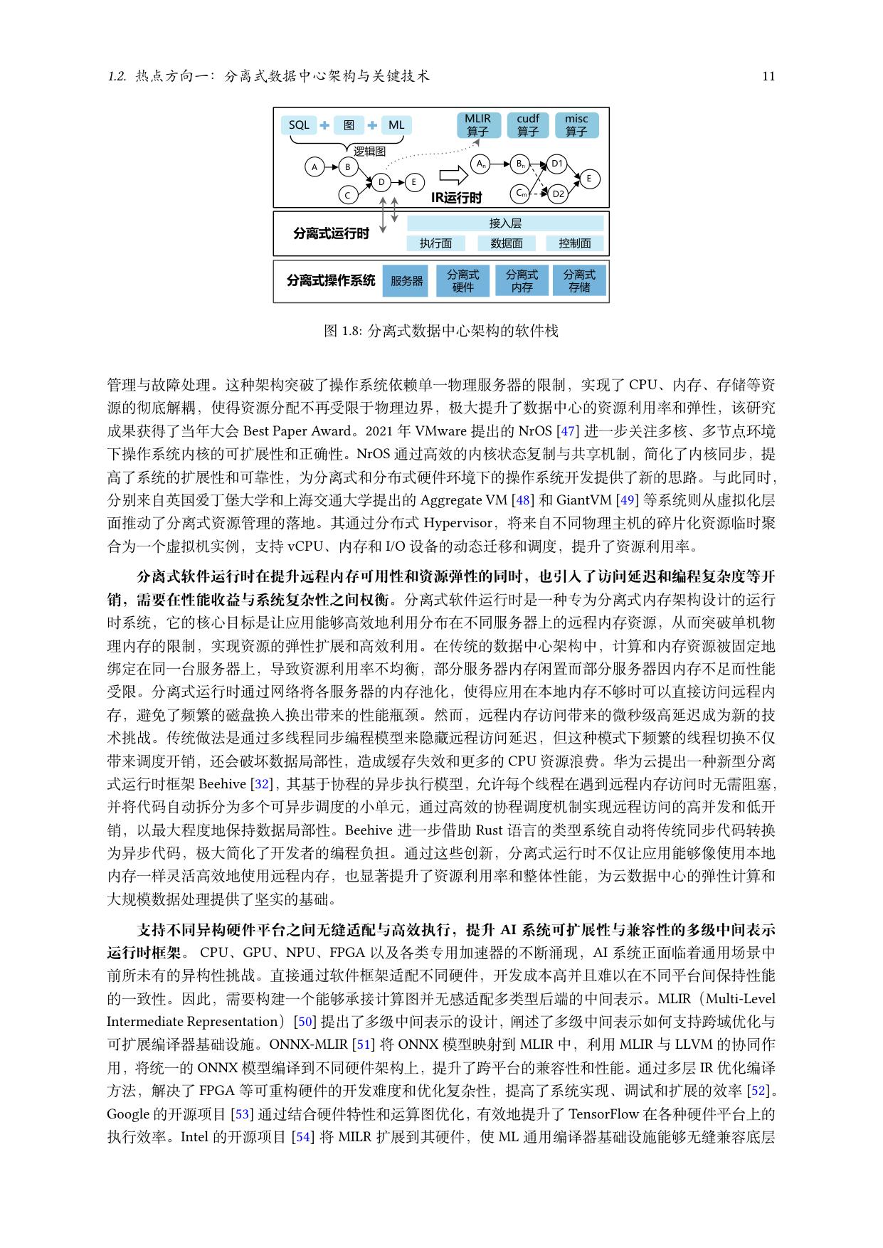 中国电信：2025年云计算研究白皮书.pdf