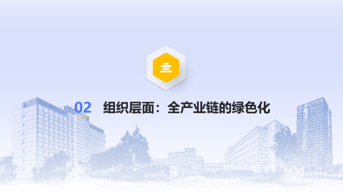 中国电子技术标准化研究院PPT：光伏产业绿色发展政策解析.pdf