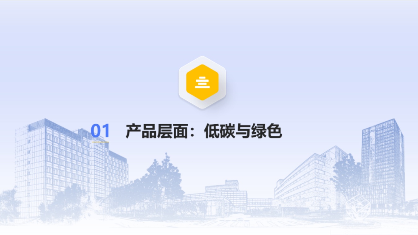 中国电子技术标准化研究院PPT：光伏产业绿色发展政策解析.pdf