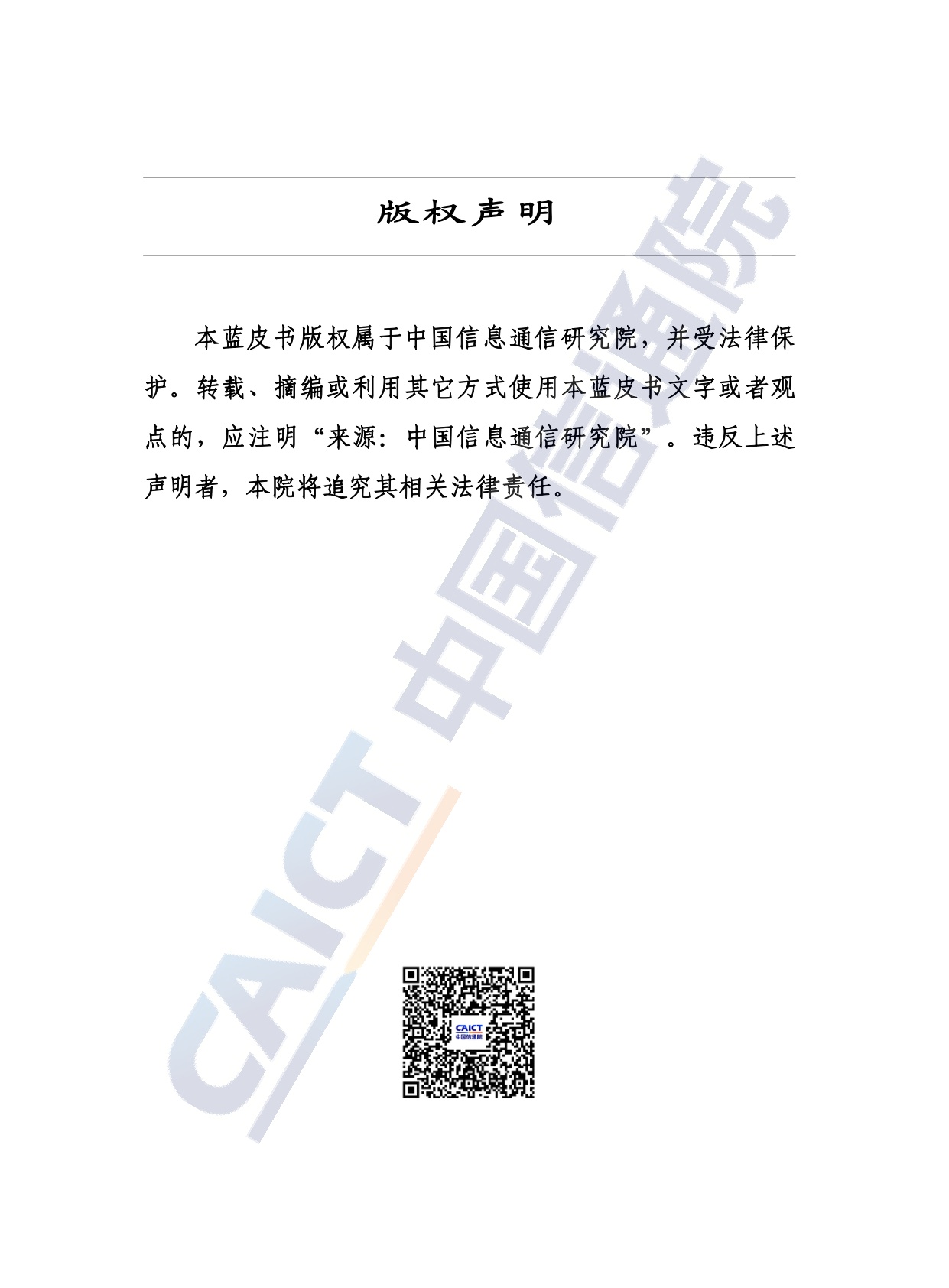 中国信通院：综合算力指数蓝皮书（2025年）.pdf
