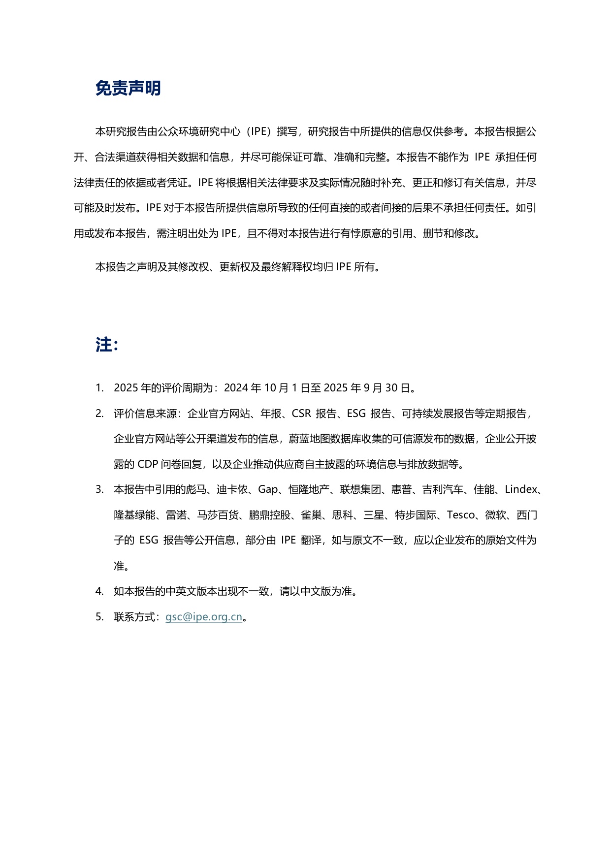 2025货主企业绿色物流CATI指数评价报告.pdf