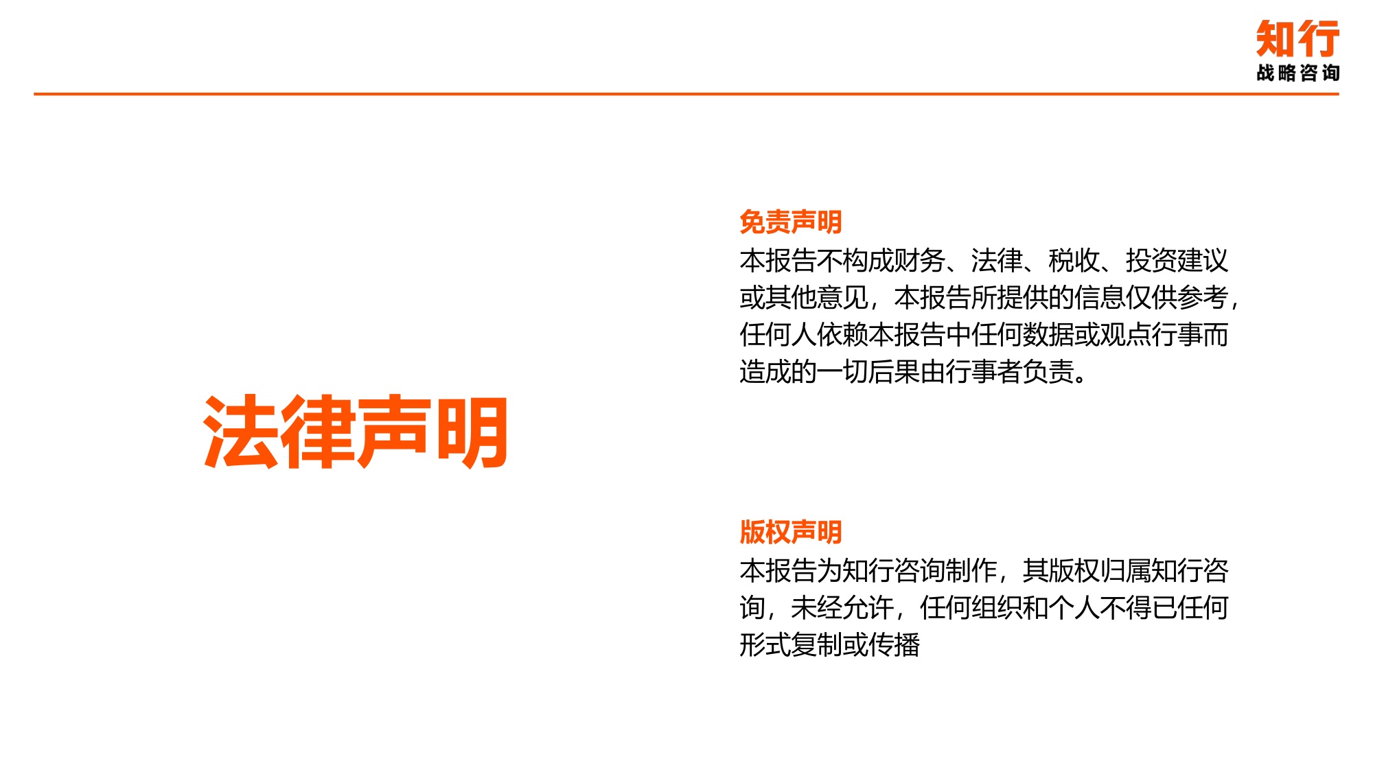 2025年巧克力电商消费趋势-知行咨询.pdf