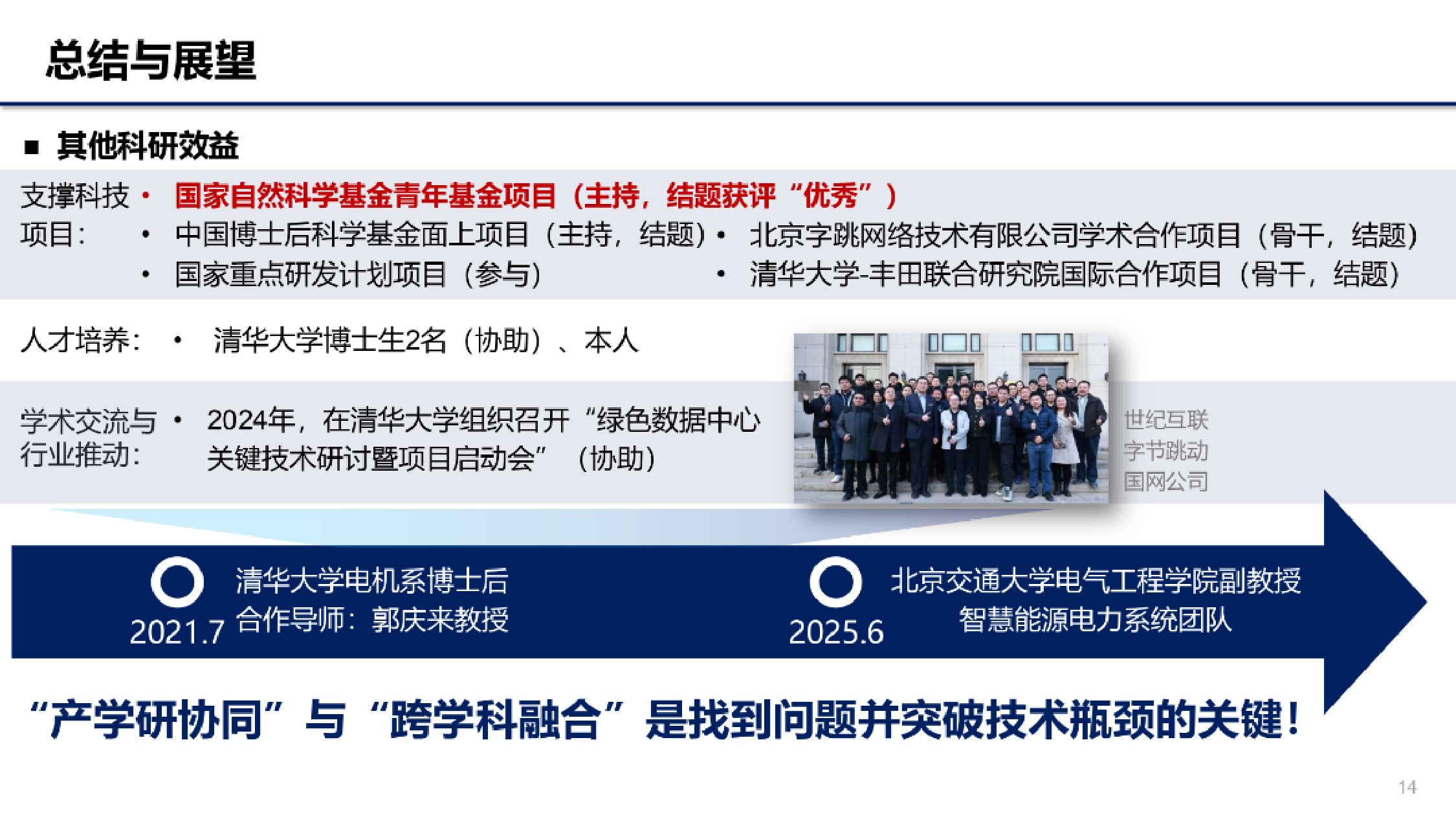 2025年算电协同探索：数据中心的灵活性挖掘研究报告.pdf
