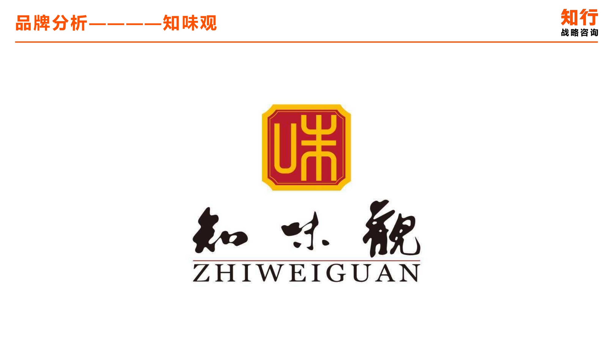 2025年中式糕点类目电商消费趋势-知行咨询.pdf