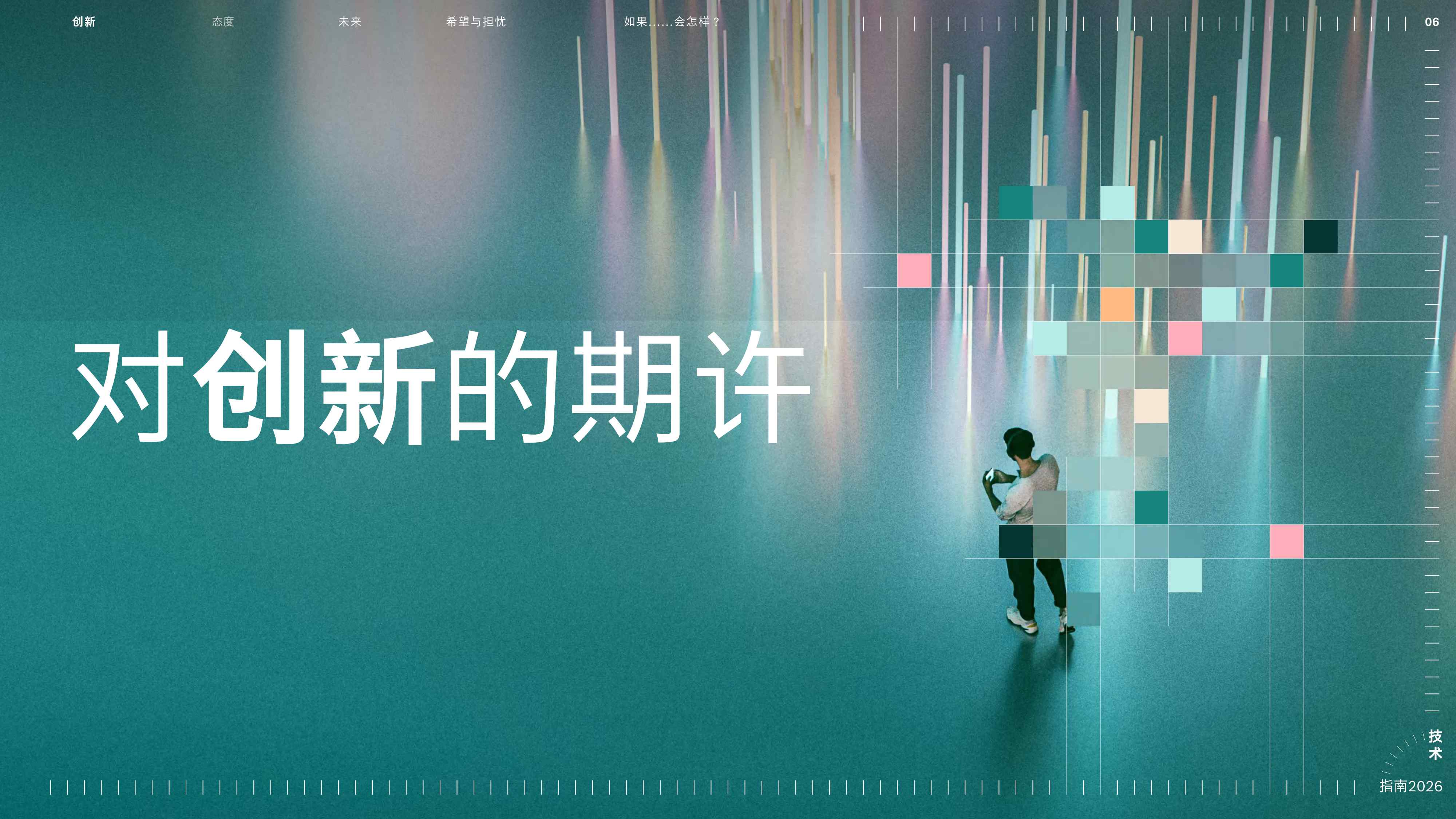 2026博世技术指南.pdf