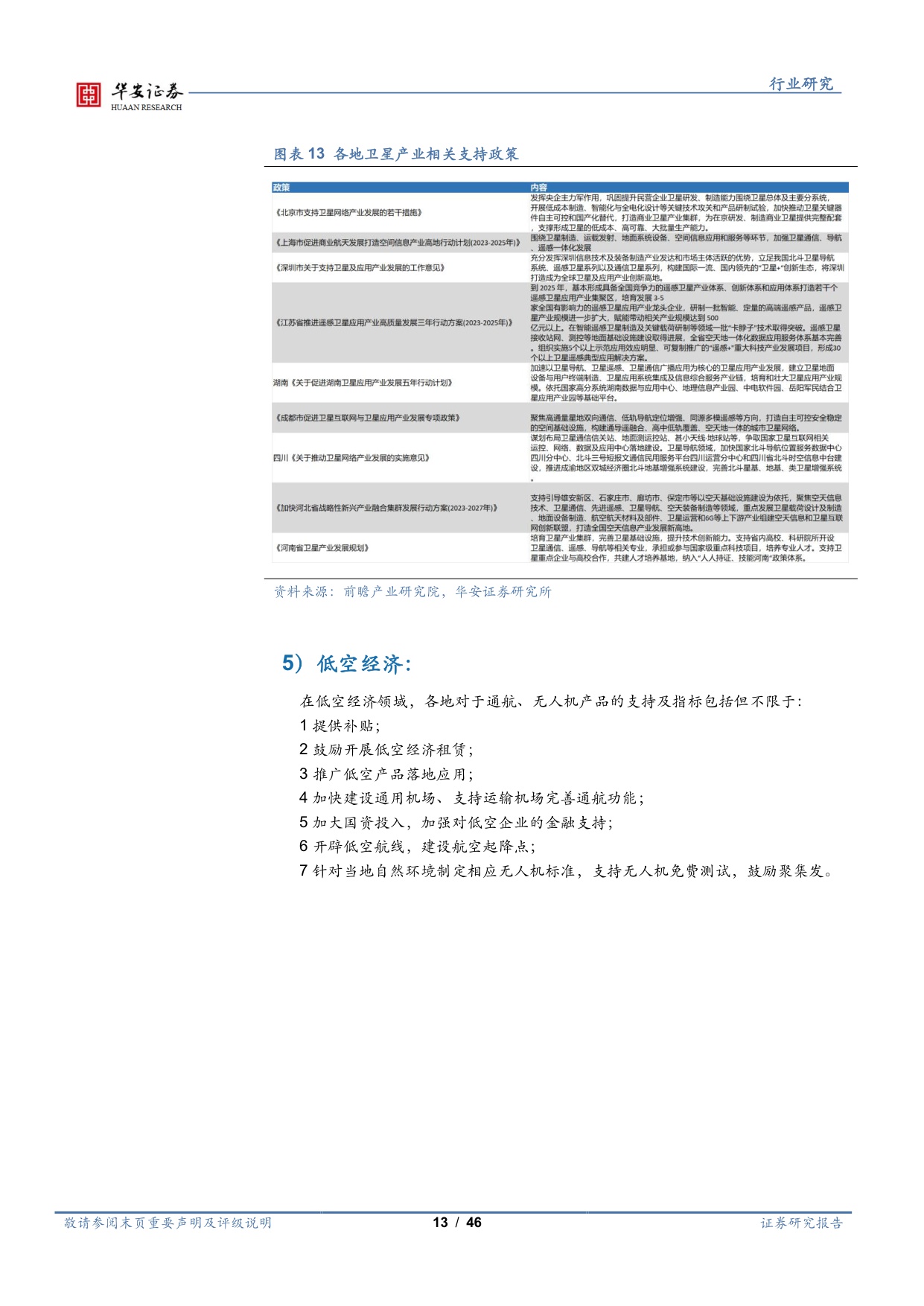 2026年计算机策略：回归热点轮动.pdf
