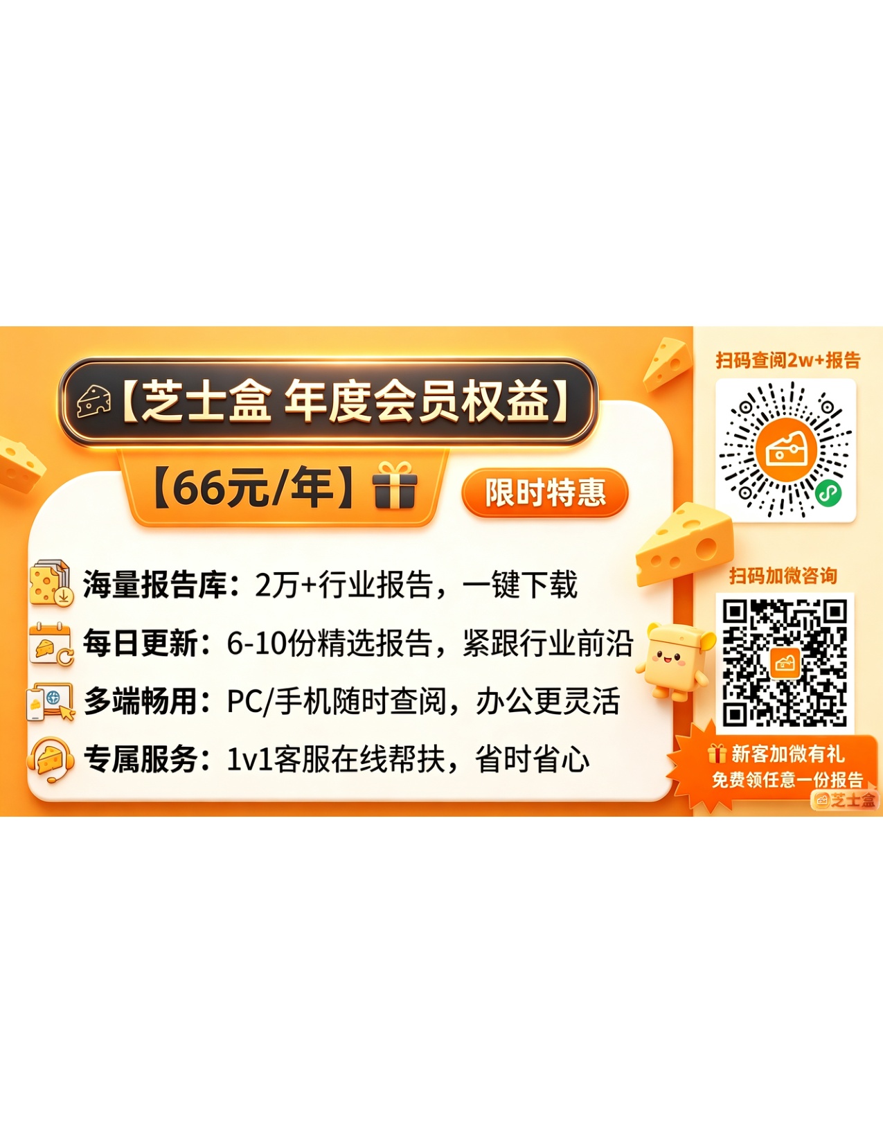 2026 年威胁趋势预测报告.pdf