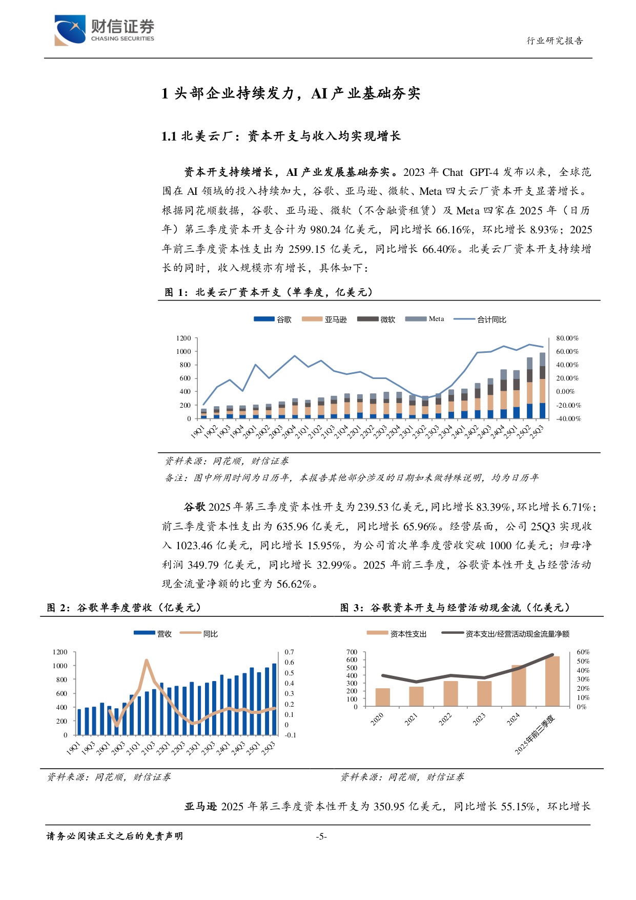 AI推动PCB产业高端化：材料升级、工艺迭代与产品创新.pdf