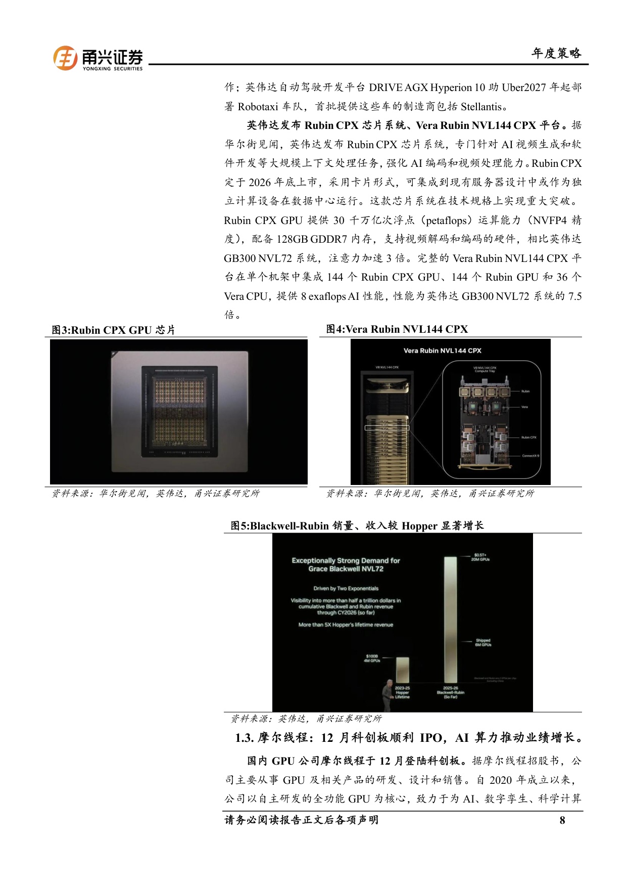 AI硬件产业2026年策略报告：AI硬件方兴未艾，智算芯片、PCB国产替代正当时.pdf