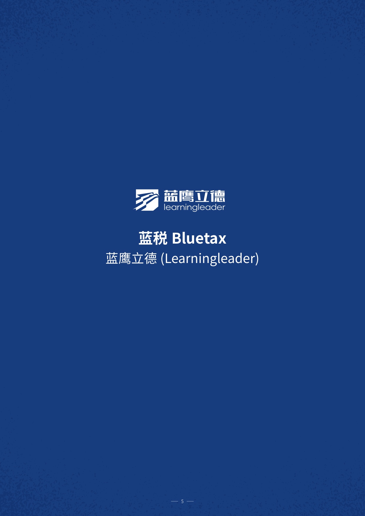 HRflag2026年中国市场主流人力资源创新产品、解决方案集锦与速查手册.pdf