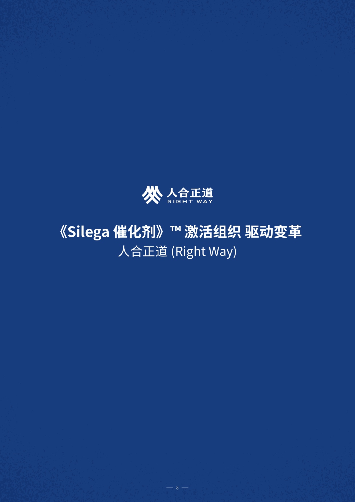 HRflag2026年中国市场主流人力资源创新产品、解决方案集锦与速查手册.pdf