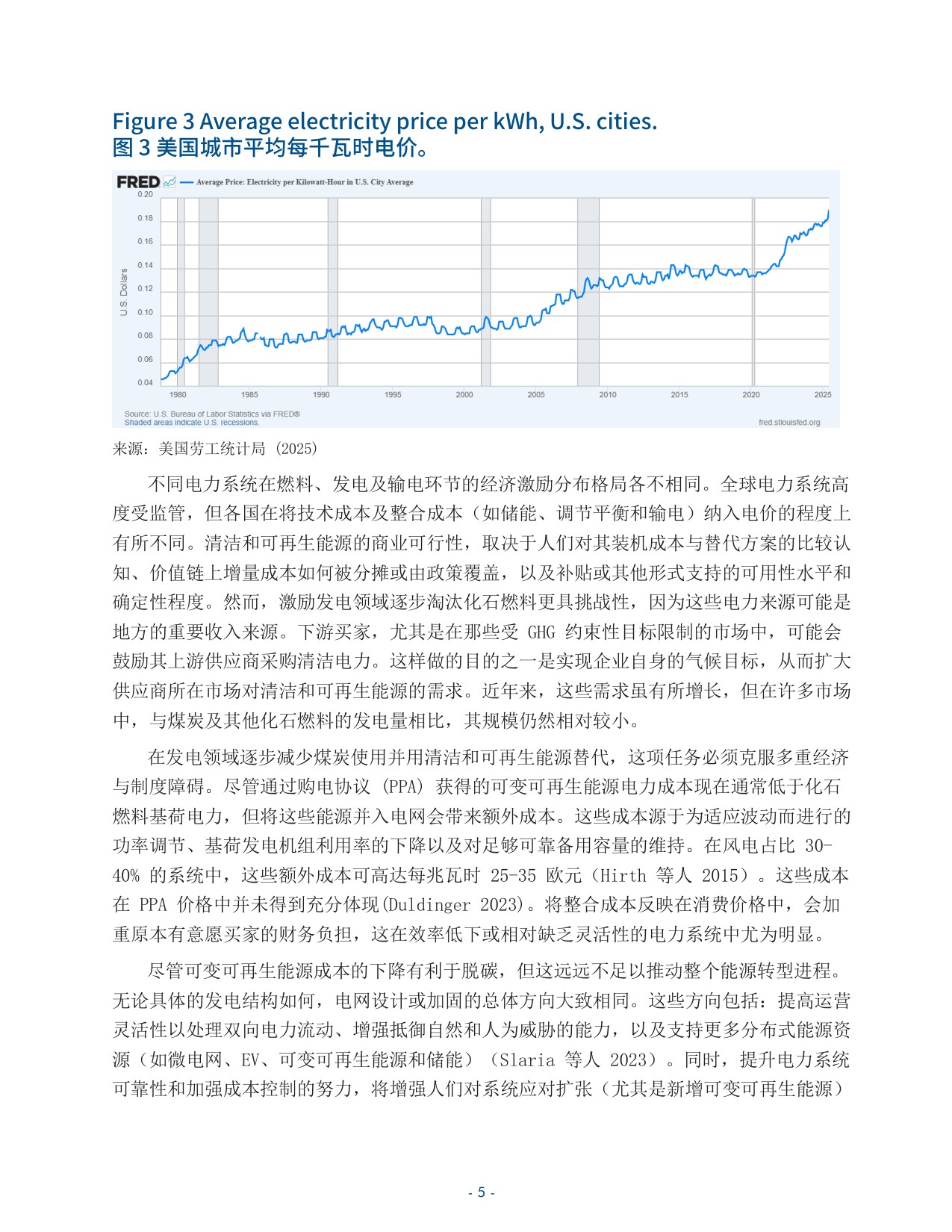 保持全球能源转型势头.pdf